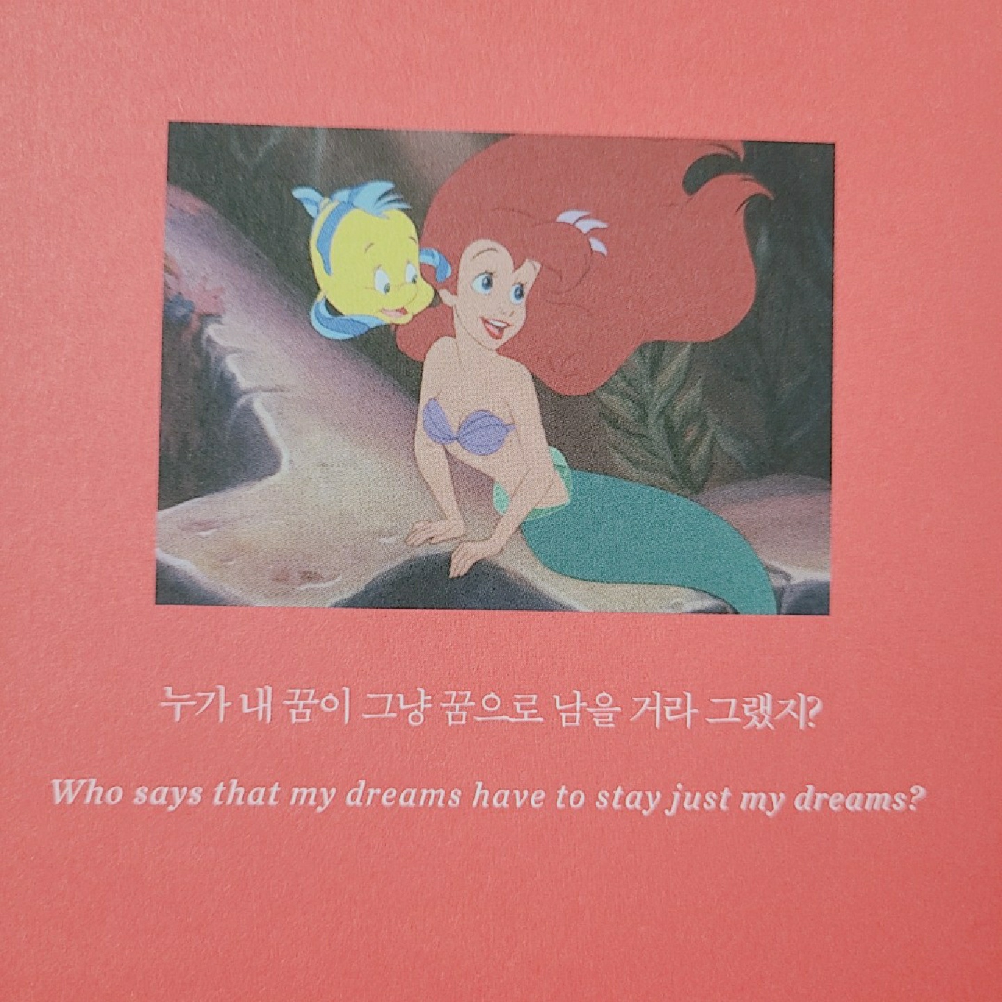 디즈니 프린세스 💖