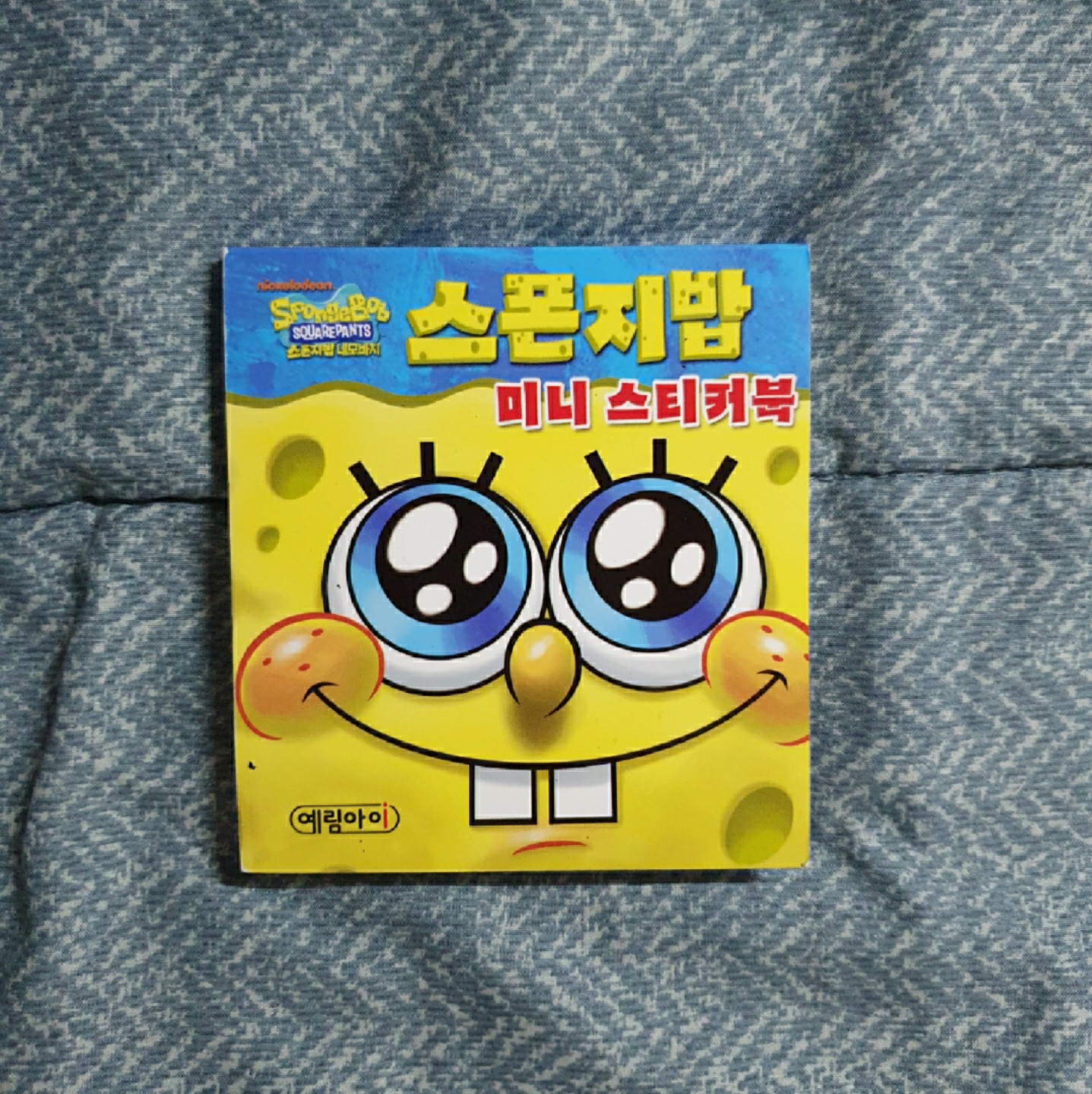 예림아이) 스폰지밥 미니 스티커북