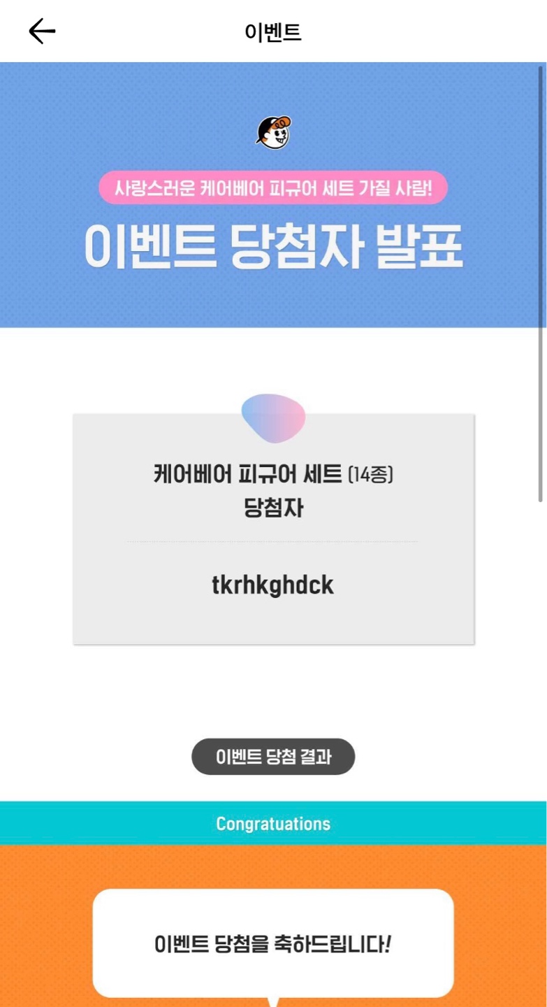 아니 ..세상에 이벤트 당첨이라니 ㅠㅠㅠㅠ😂😂😂😂