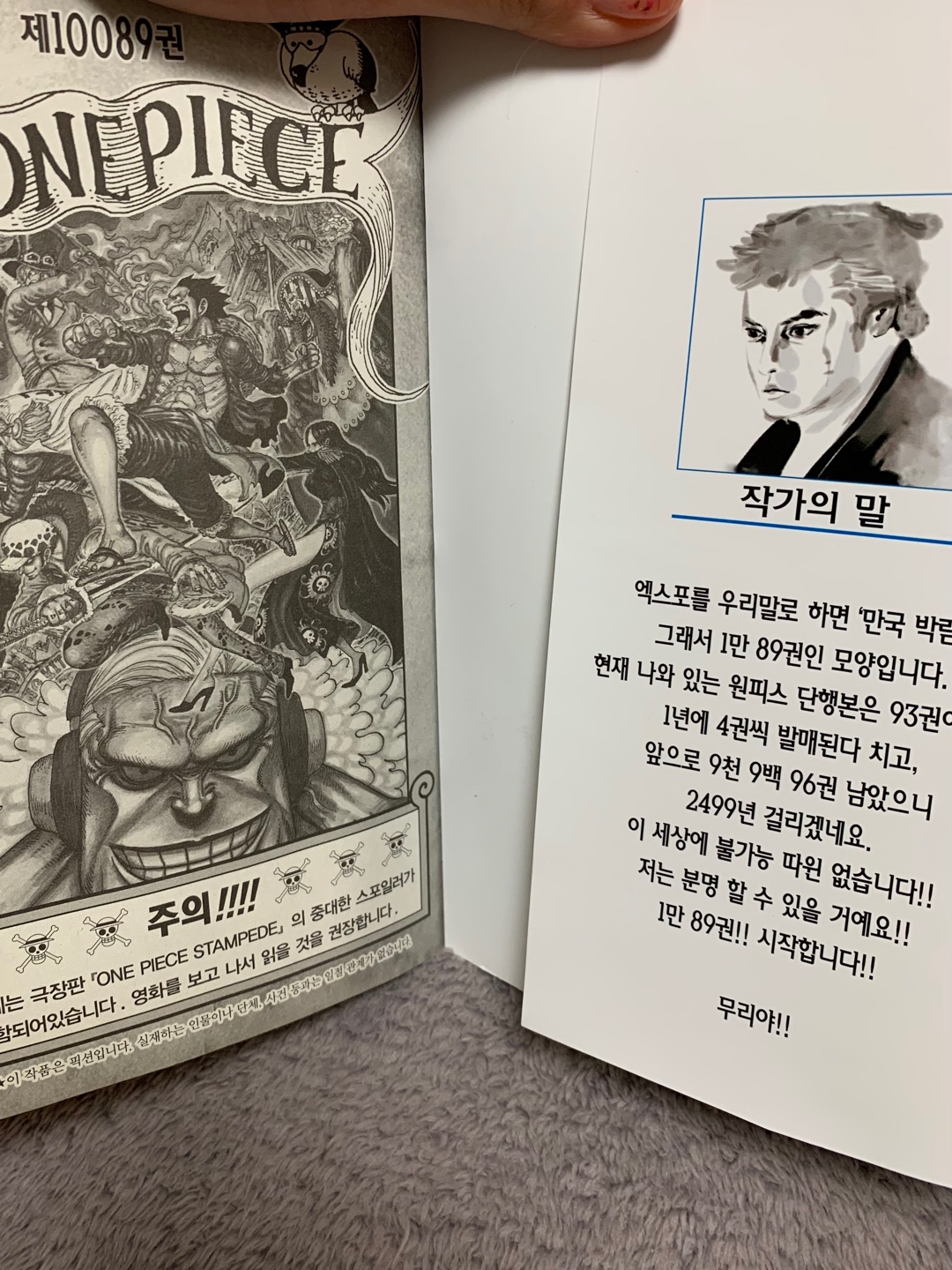 극장판 스탬피드 단행본 ❤︎ 