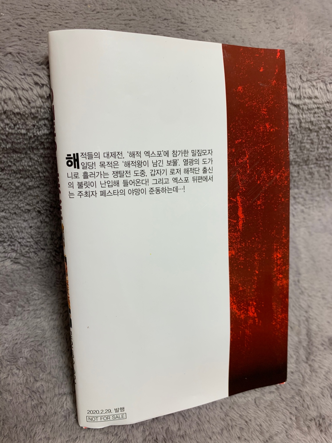 극장판 스탬피드 단행본 ❤︎ 
