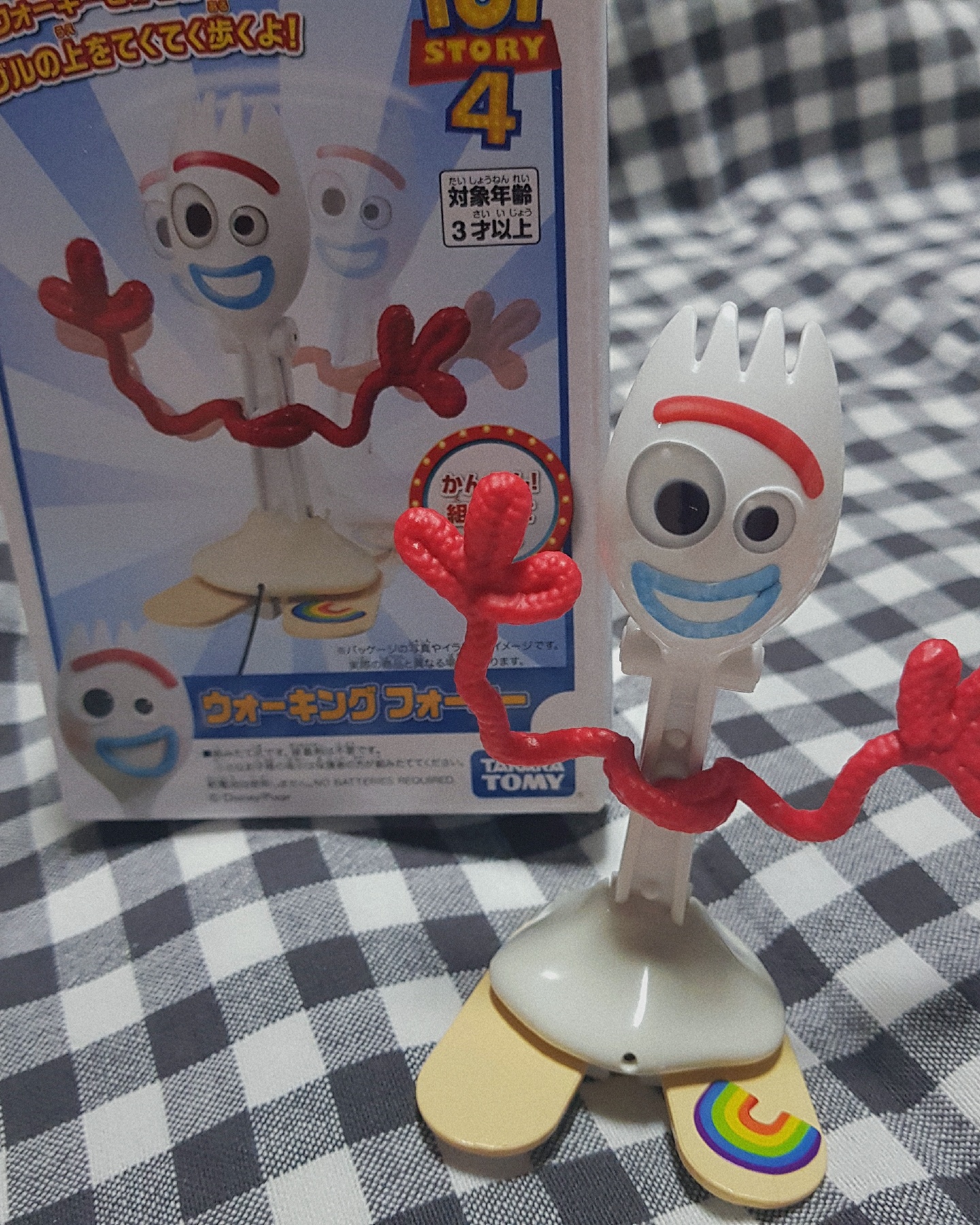 I'm not a TOY