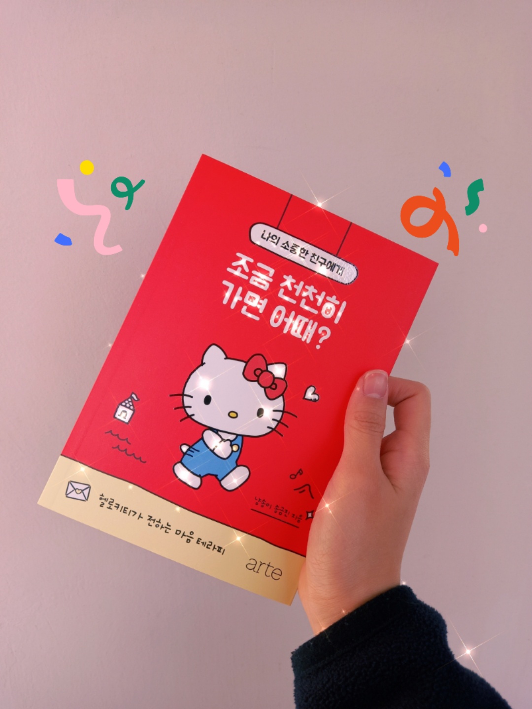 💖 넘나 소듕한 책들 💖