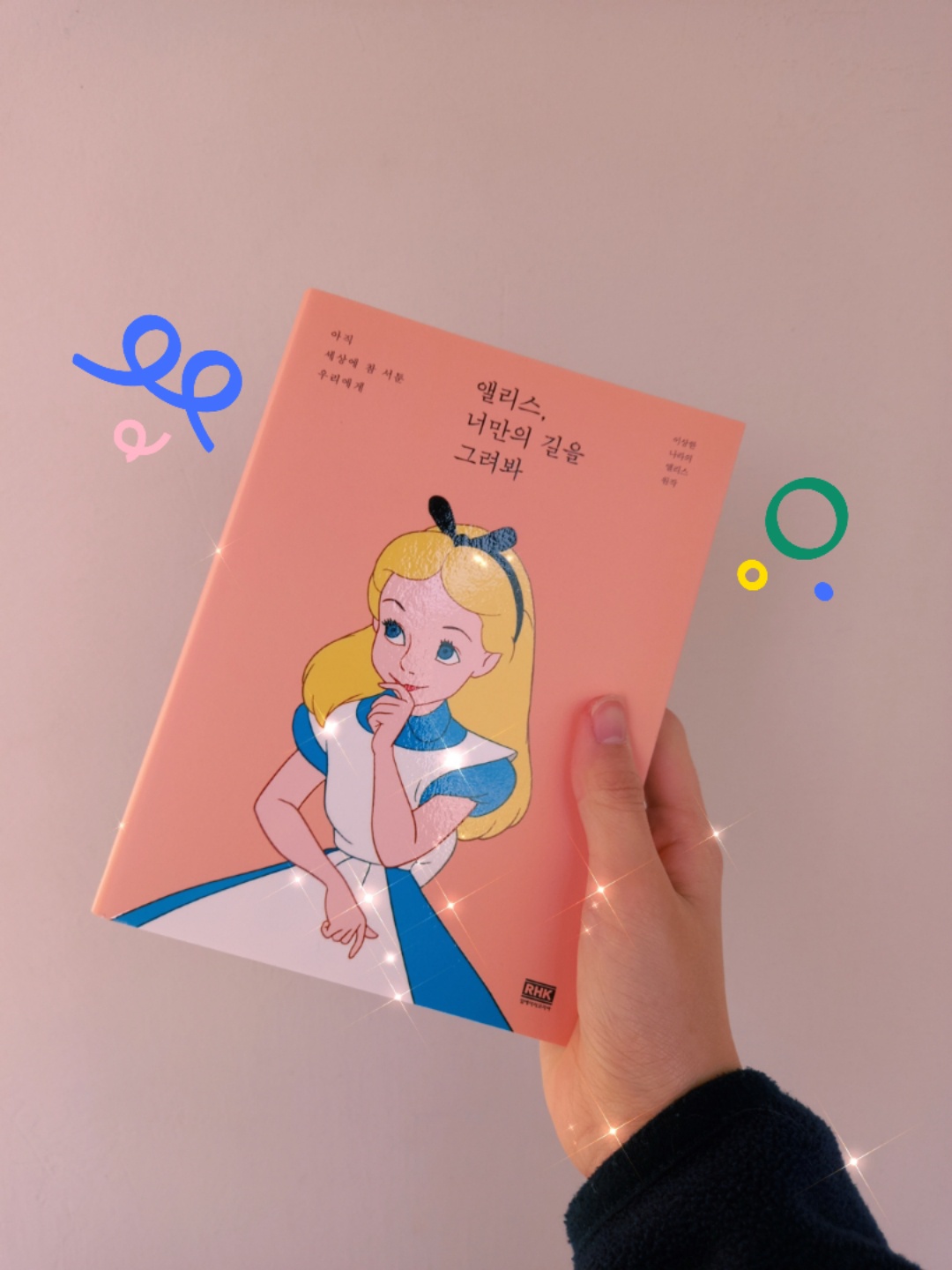 💖 넘나 소듕한 책들 💖