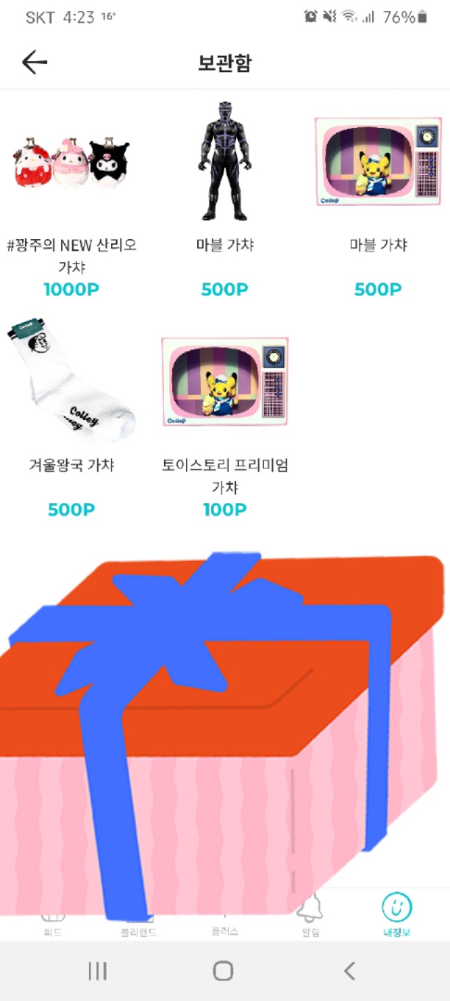 지금까지 뽑은 가챠❤❤