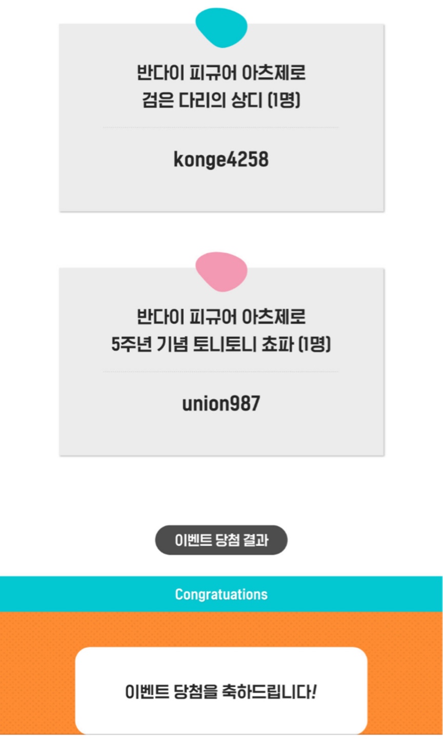 상디 당첨됬습니다 🥺🏴‍☠️🖤 