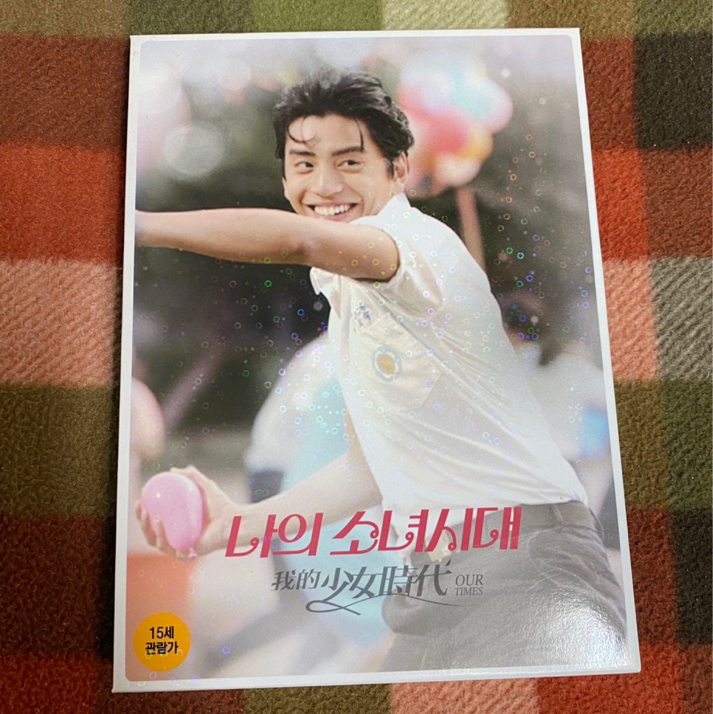 당근마켓에 팔기 전 남기는 기록😭