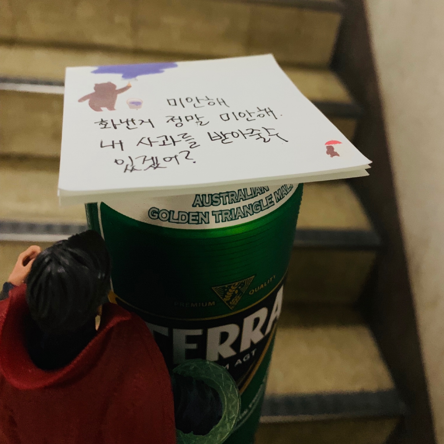 닥터 스트레인지의 일기-1