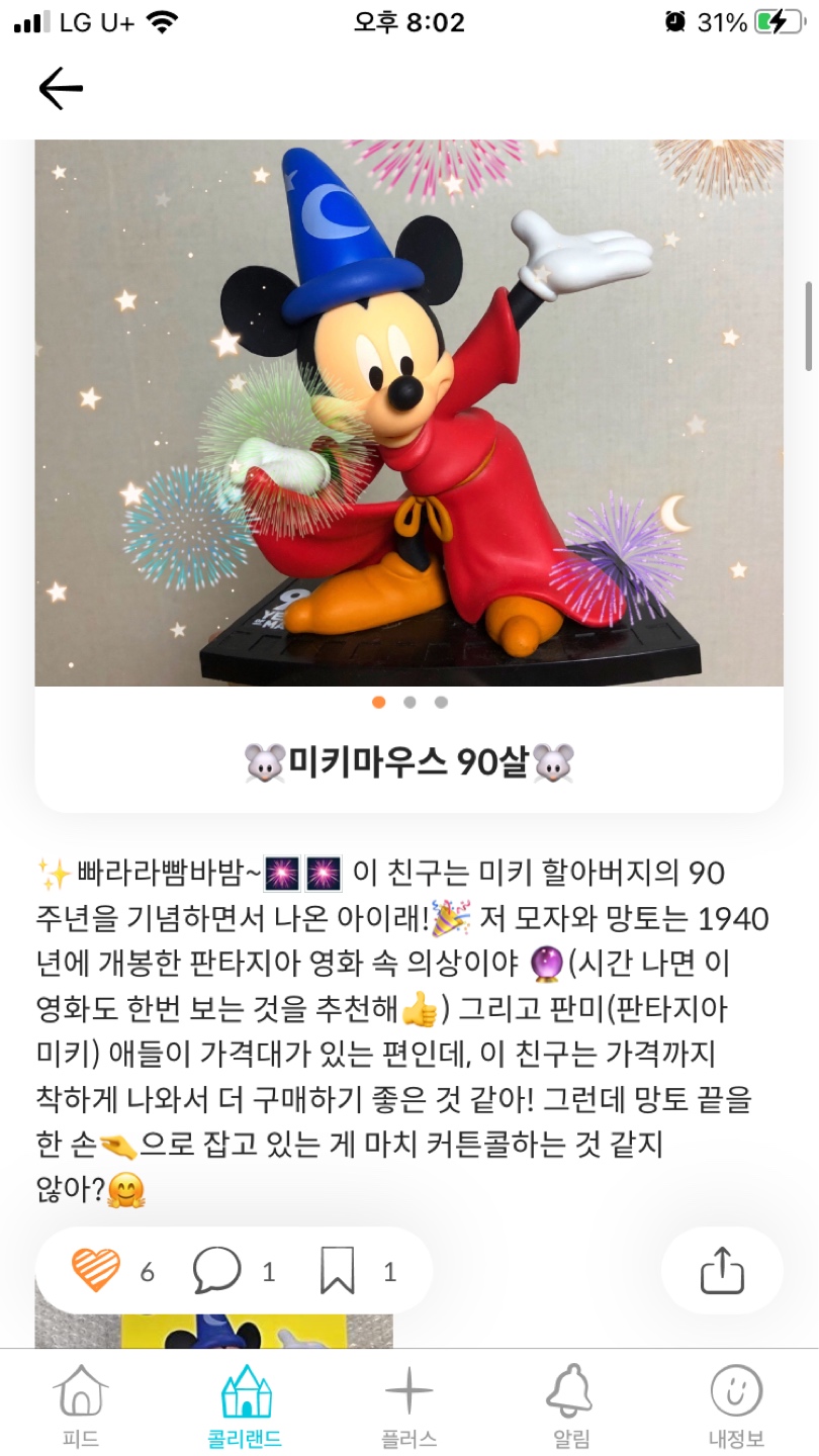 콜리랜드 이슈~!