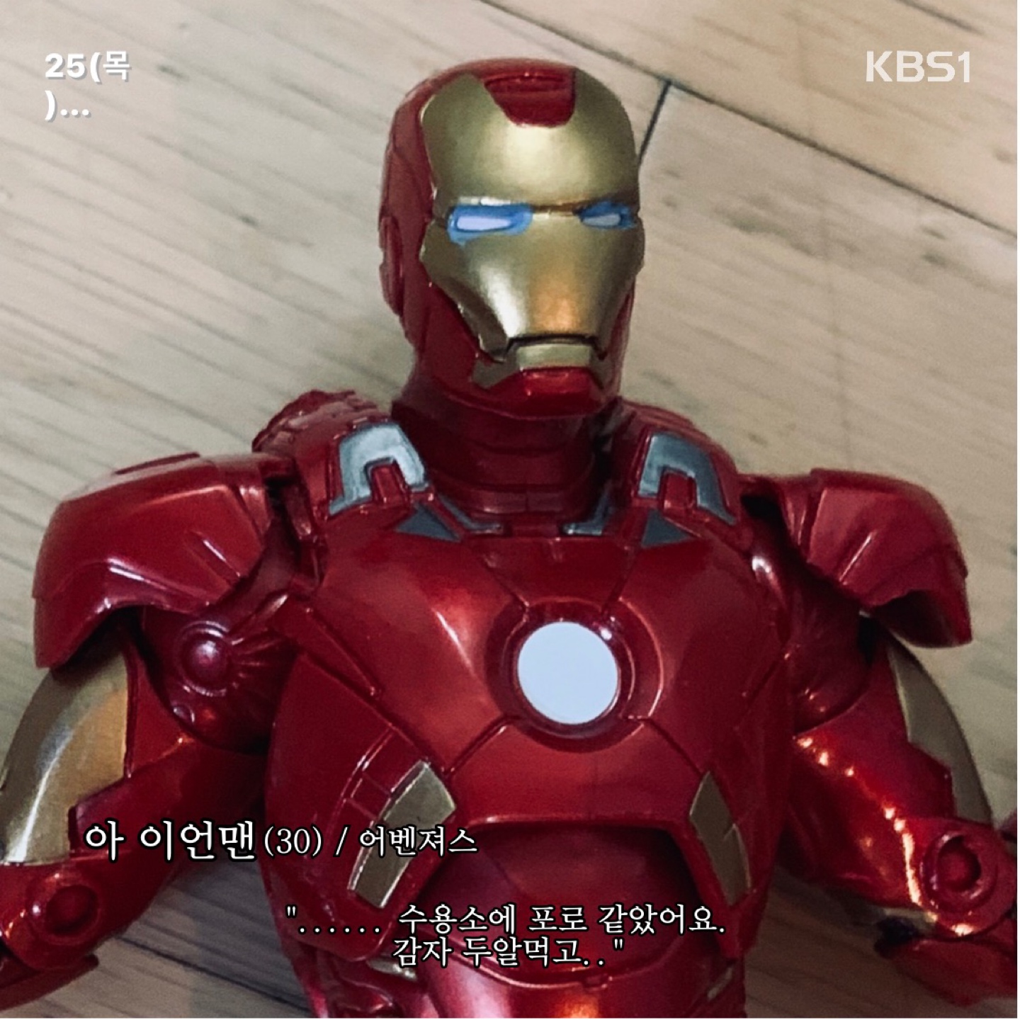 아이언맨의 일기-4