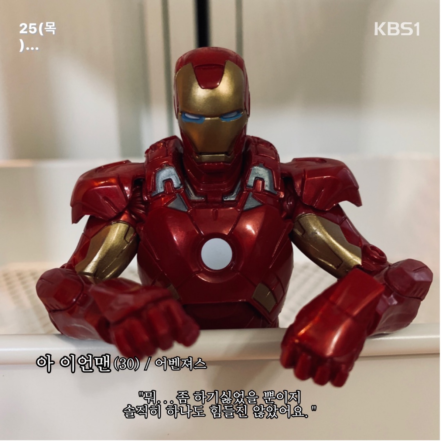 아이언맨의 일기-4