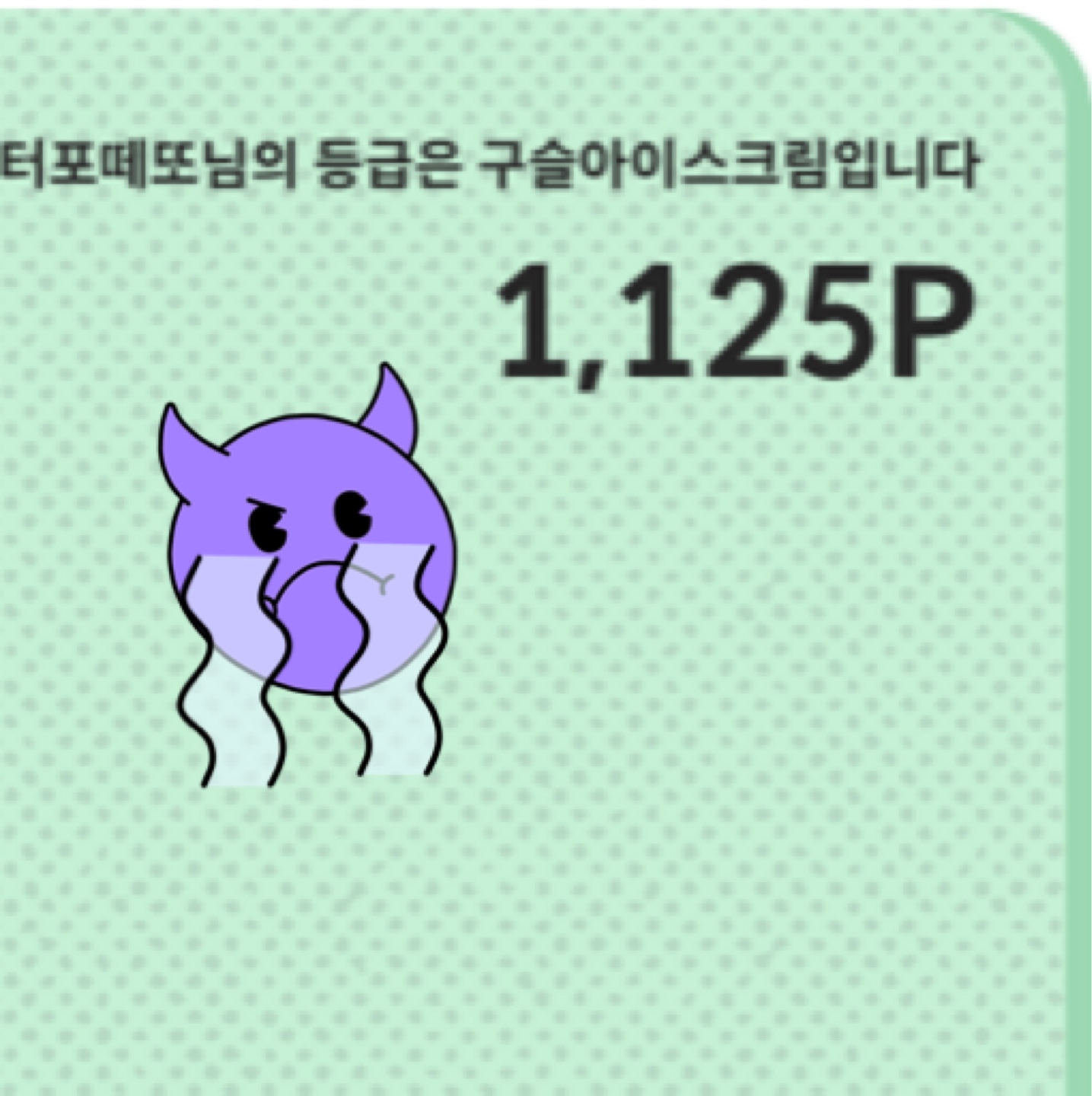 이번뽑기..