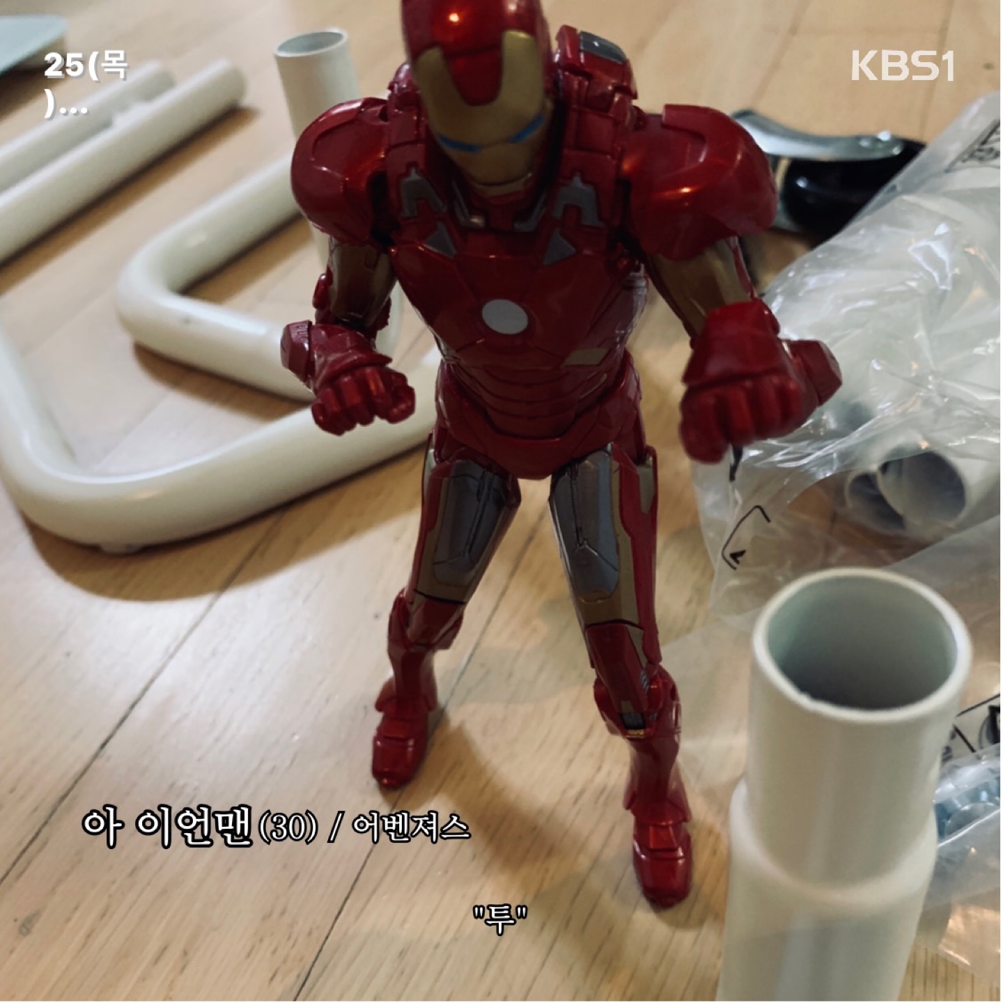 아이언맨의 일기-3