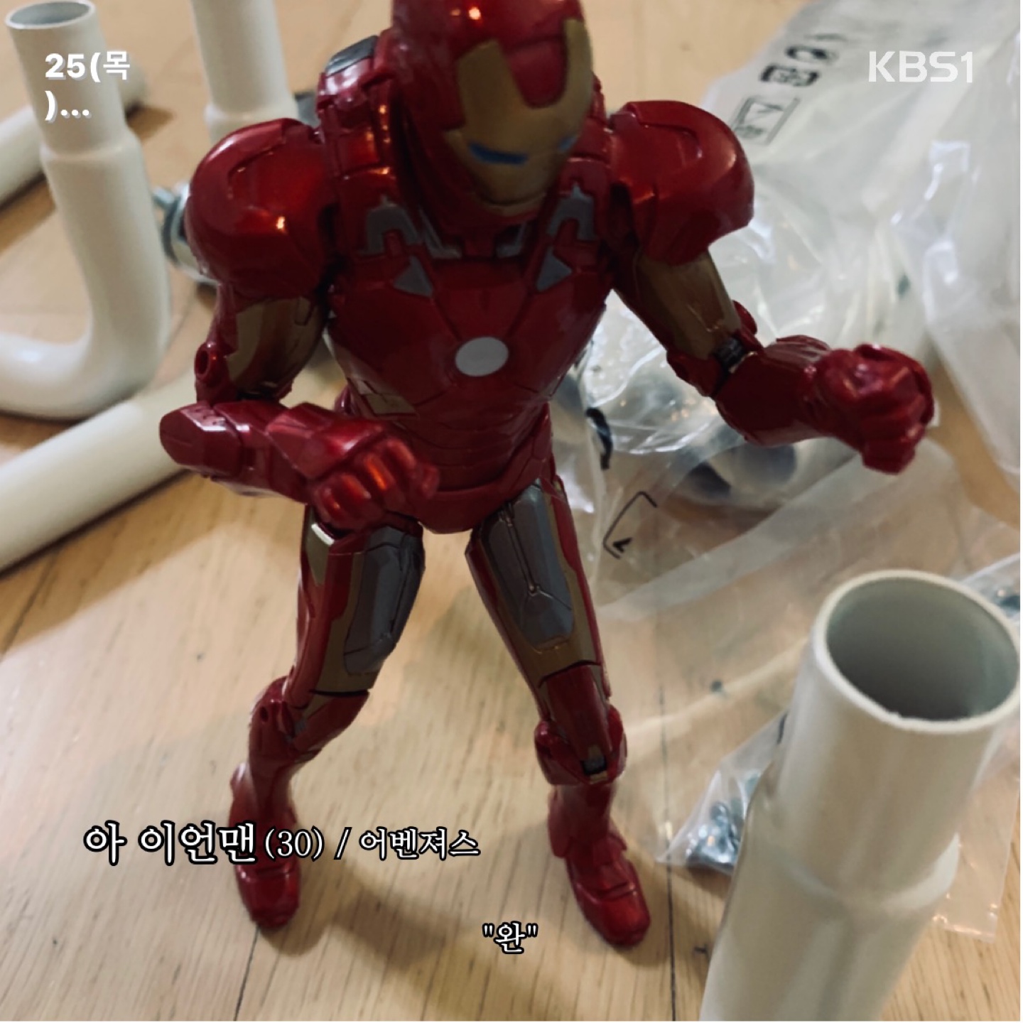 아이언맨의 일기-3