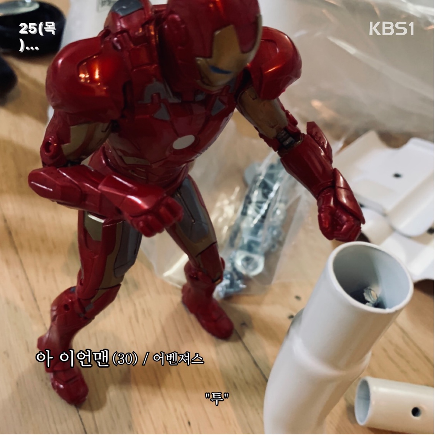 아이언맨의 일기-3