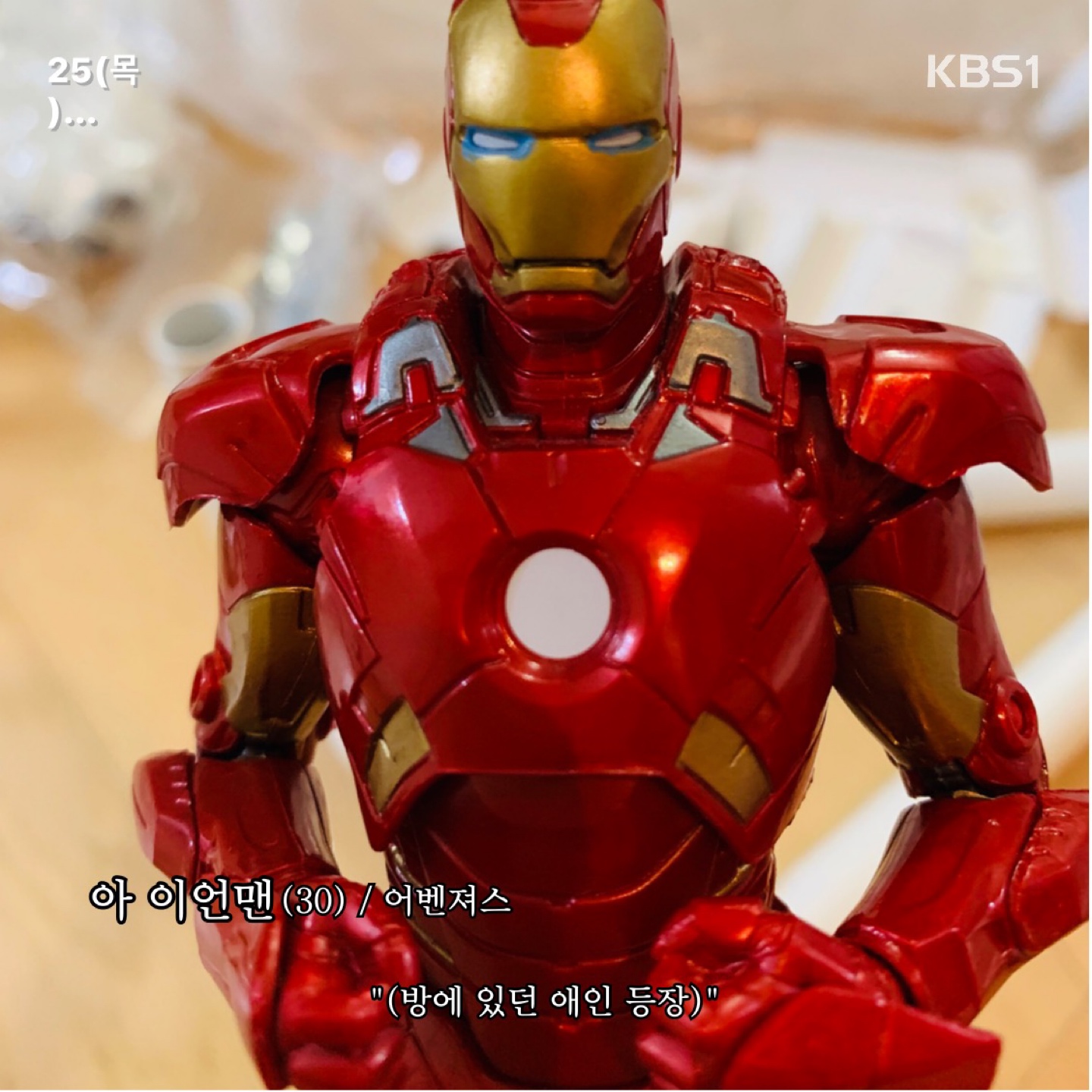 아이언맨의 일기-3