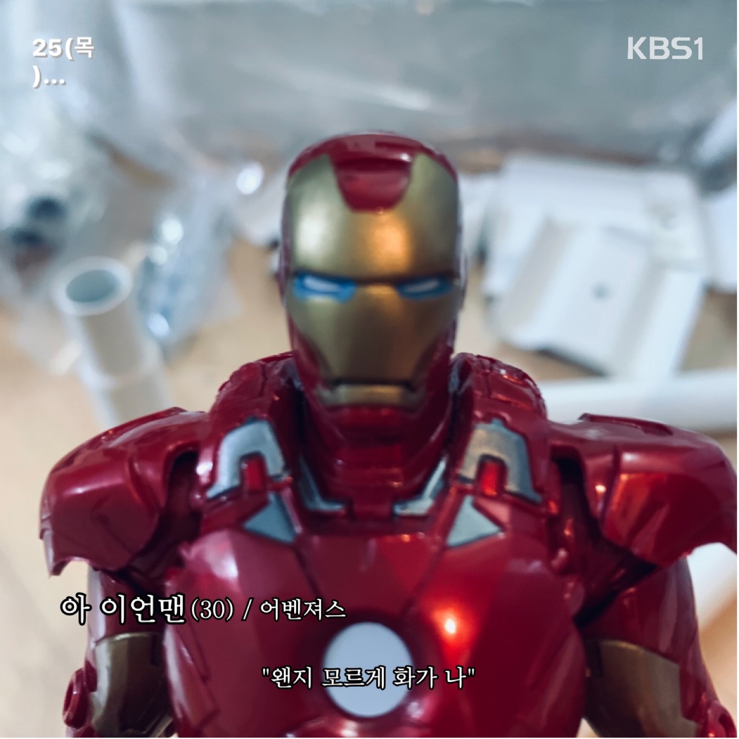아이언맨의 일기-2