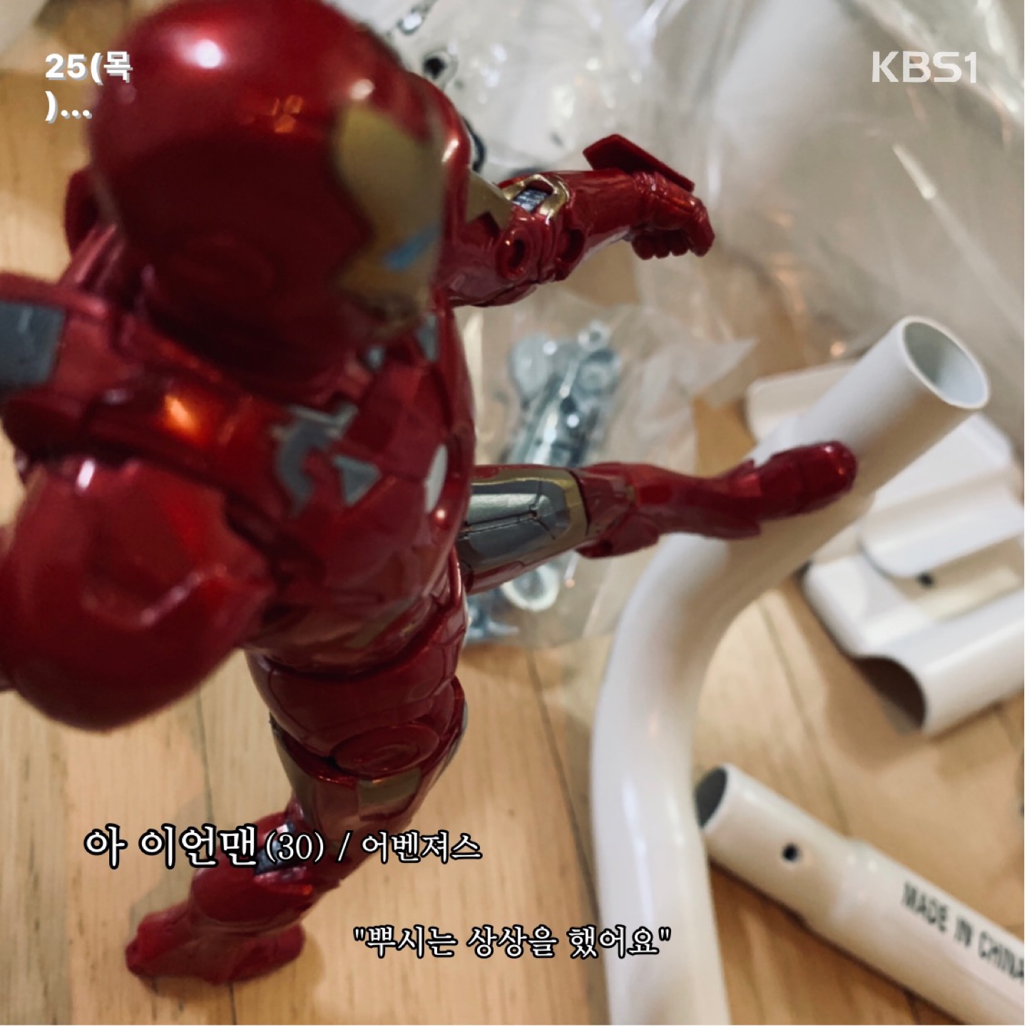 아이언맨의 일기-2
