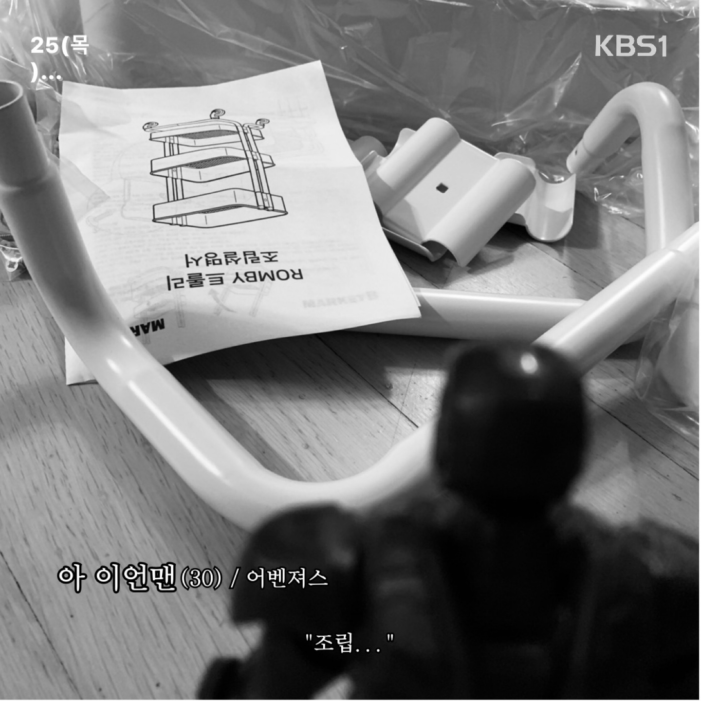 아이언맨의 일기-1