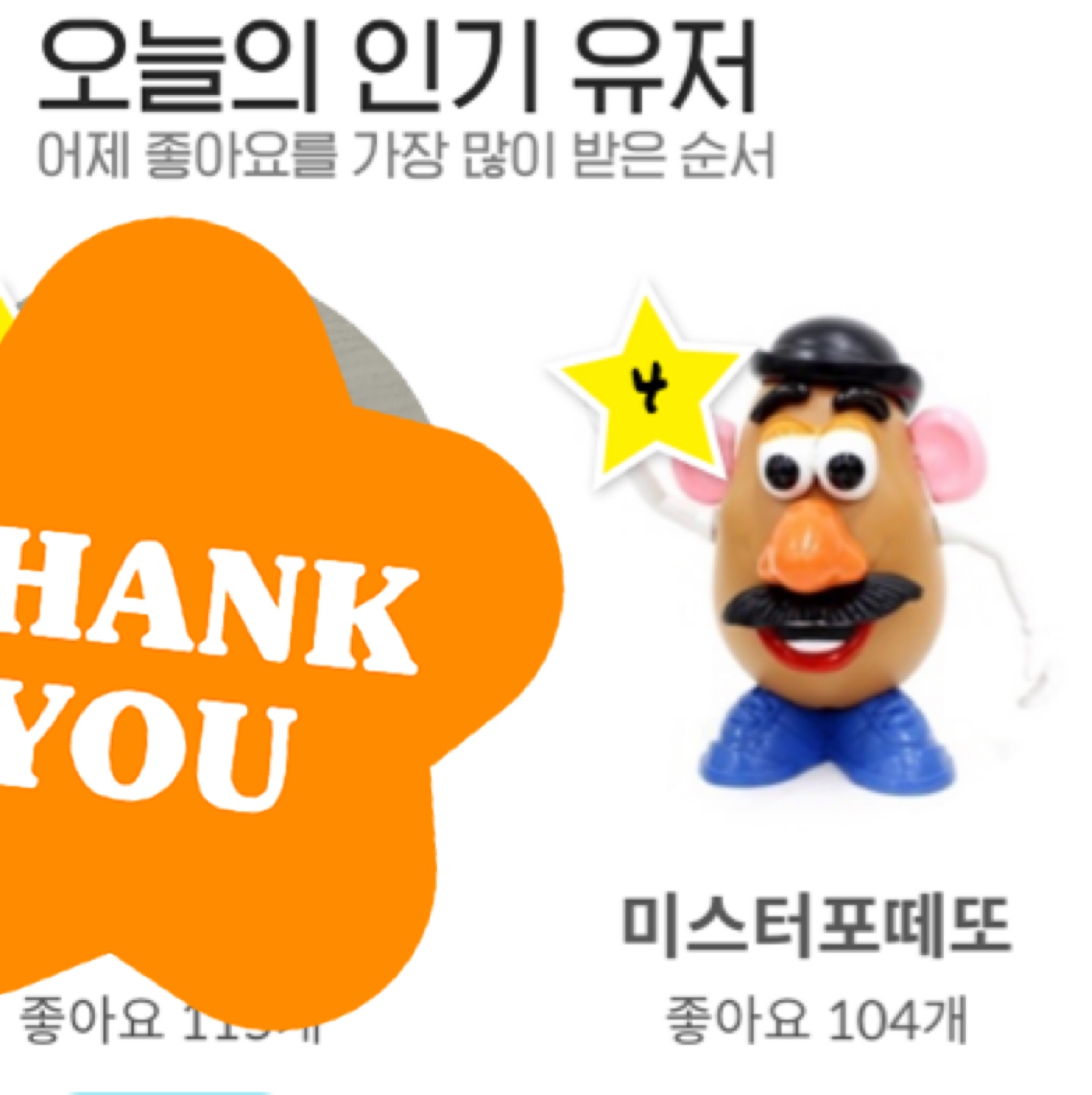쌩큐베리망치