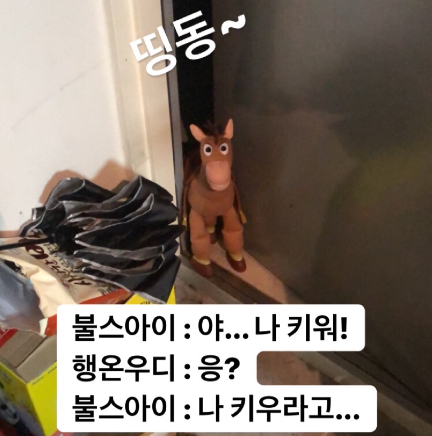 불스아이 😆