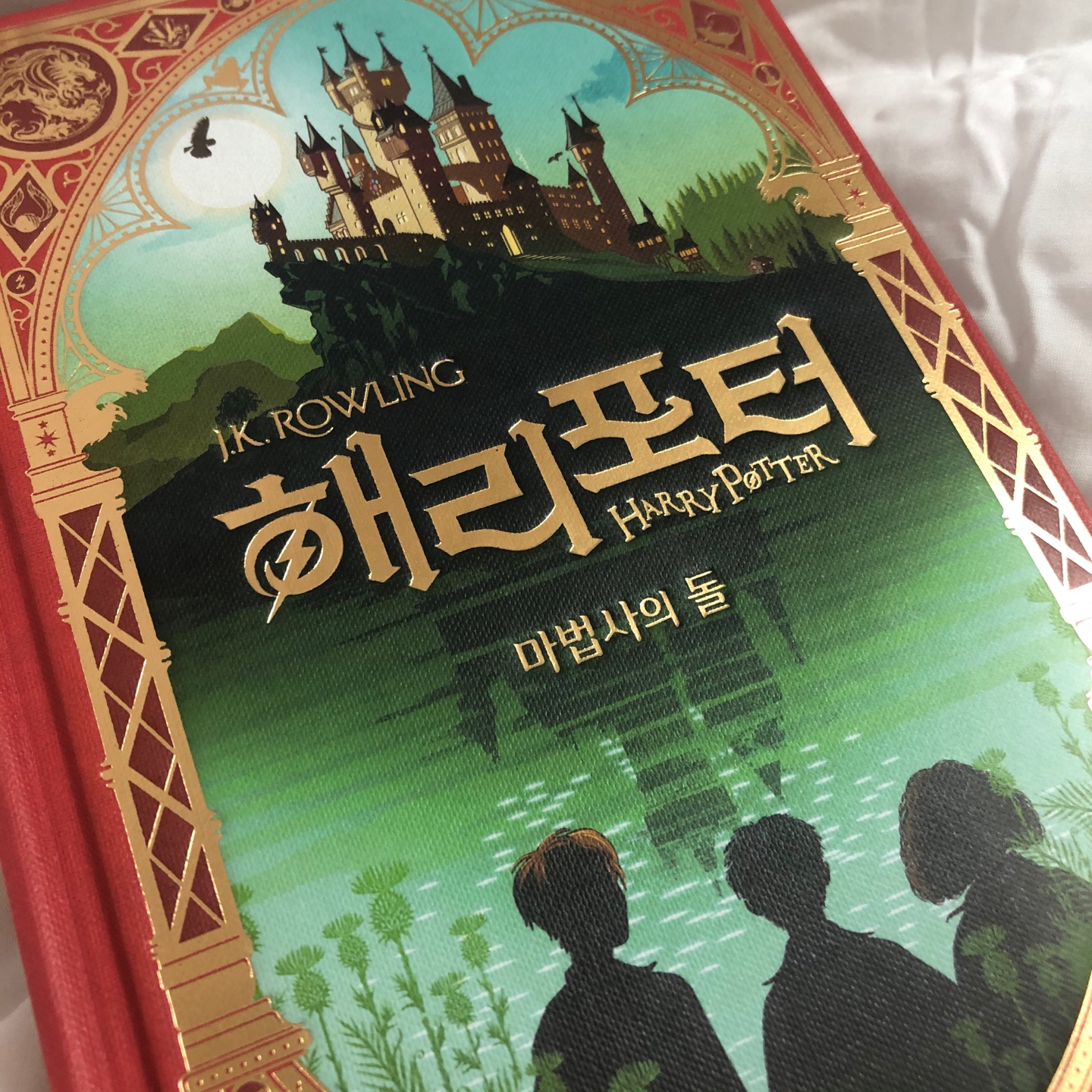 ✨해리포터 미나리마 에디션✨