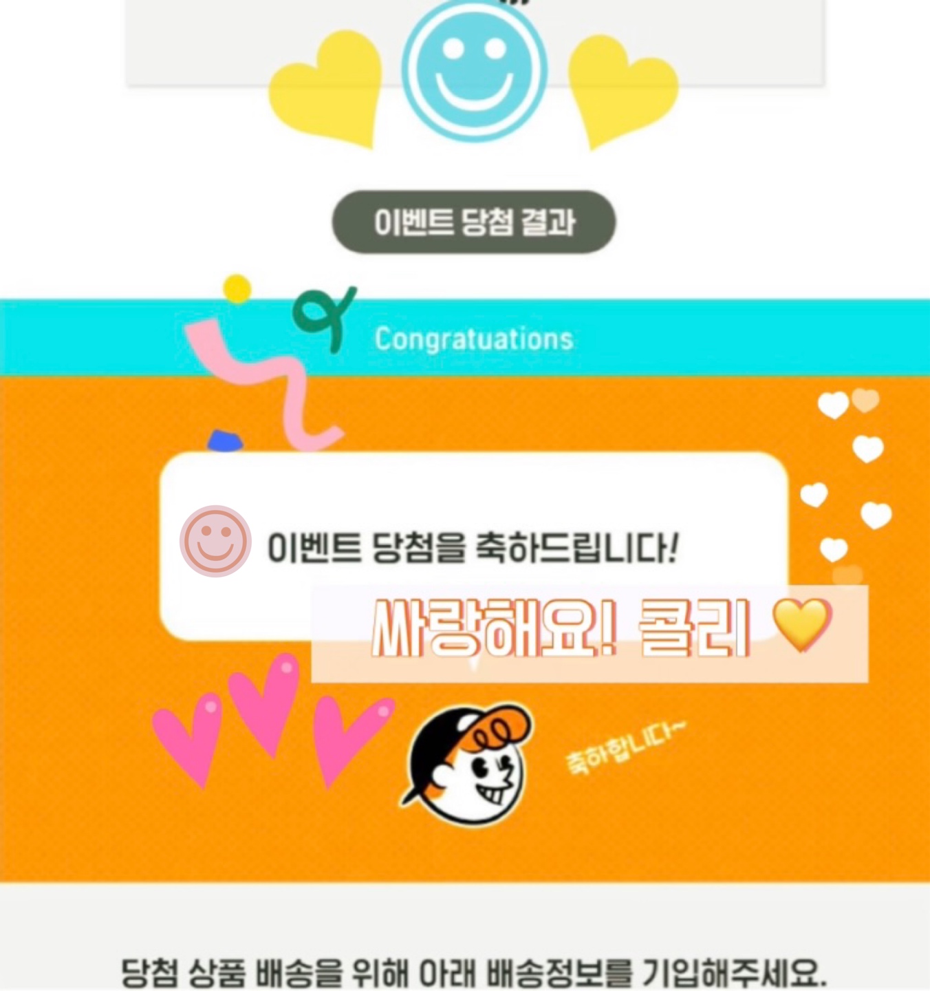 사랑해요 ❤️