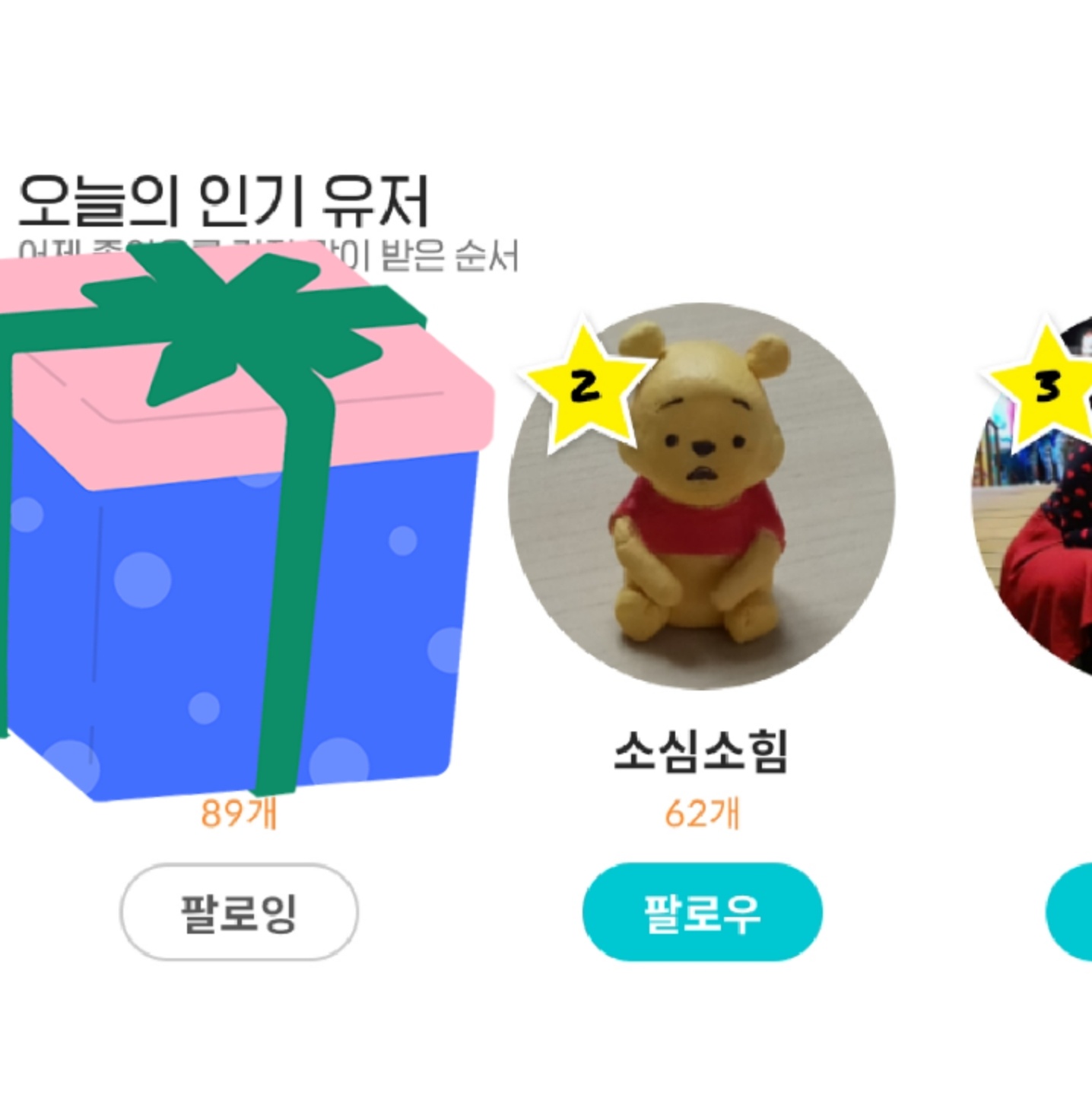 감사합니담❤