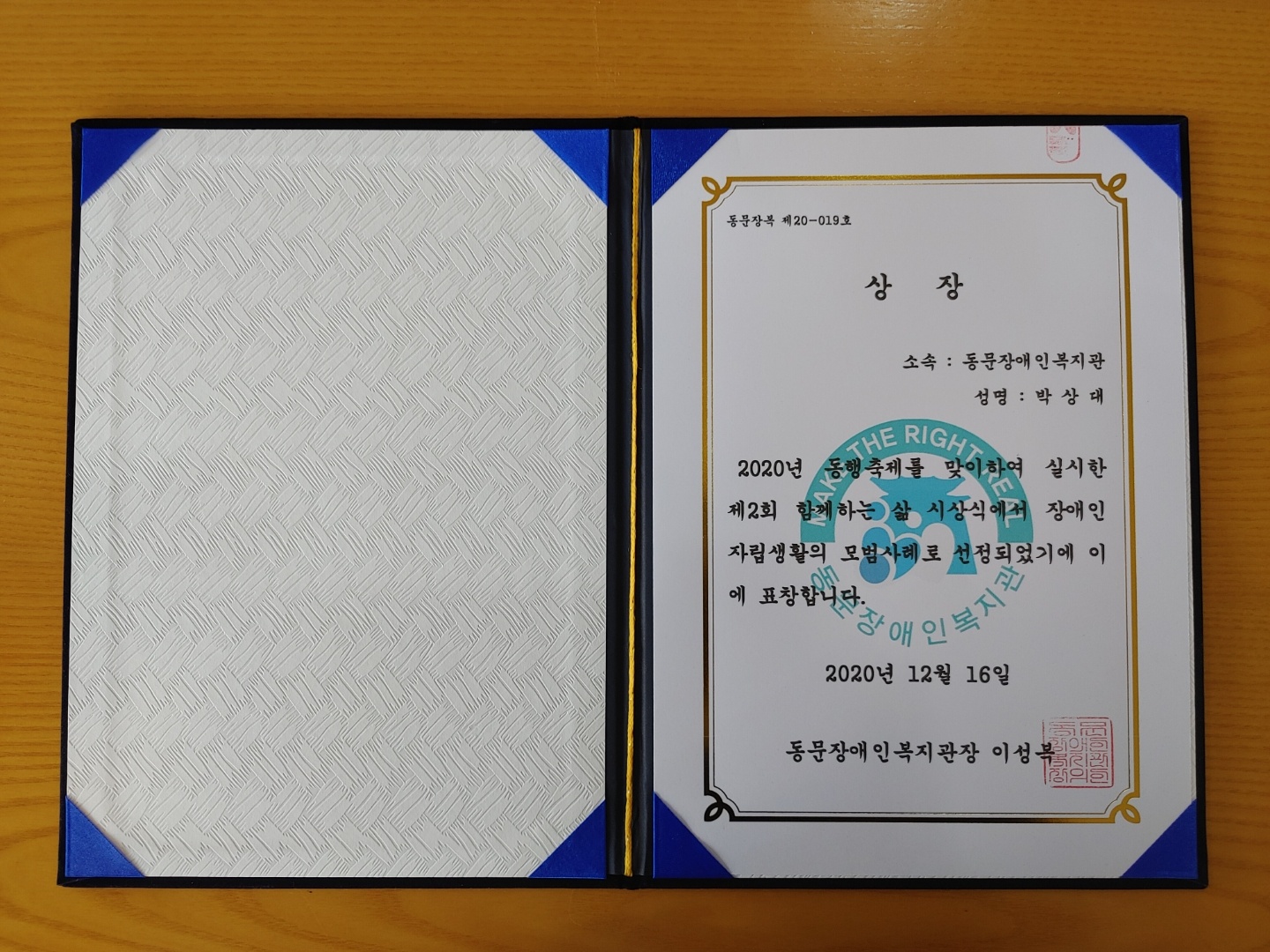 2002동문인복지관 동행축제
"3004와 동행하며 당연히누리는세상"