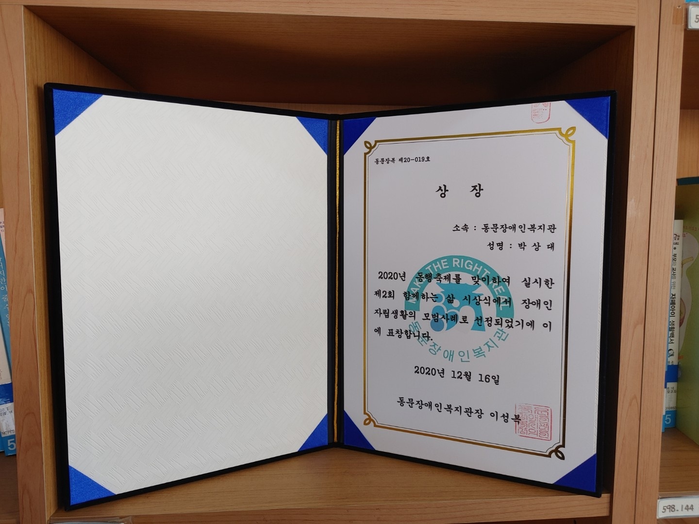 2002동문인복지관 동행축제
"3004와 동행하며 당연히누리는세상"