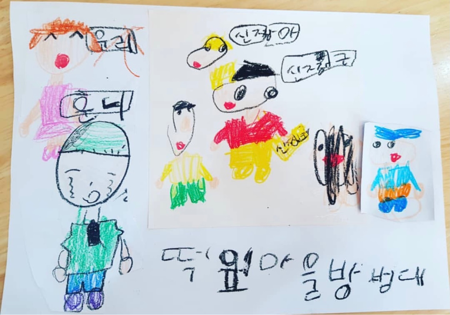 아이들이 그린 짱구와 친구들