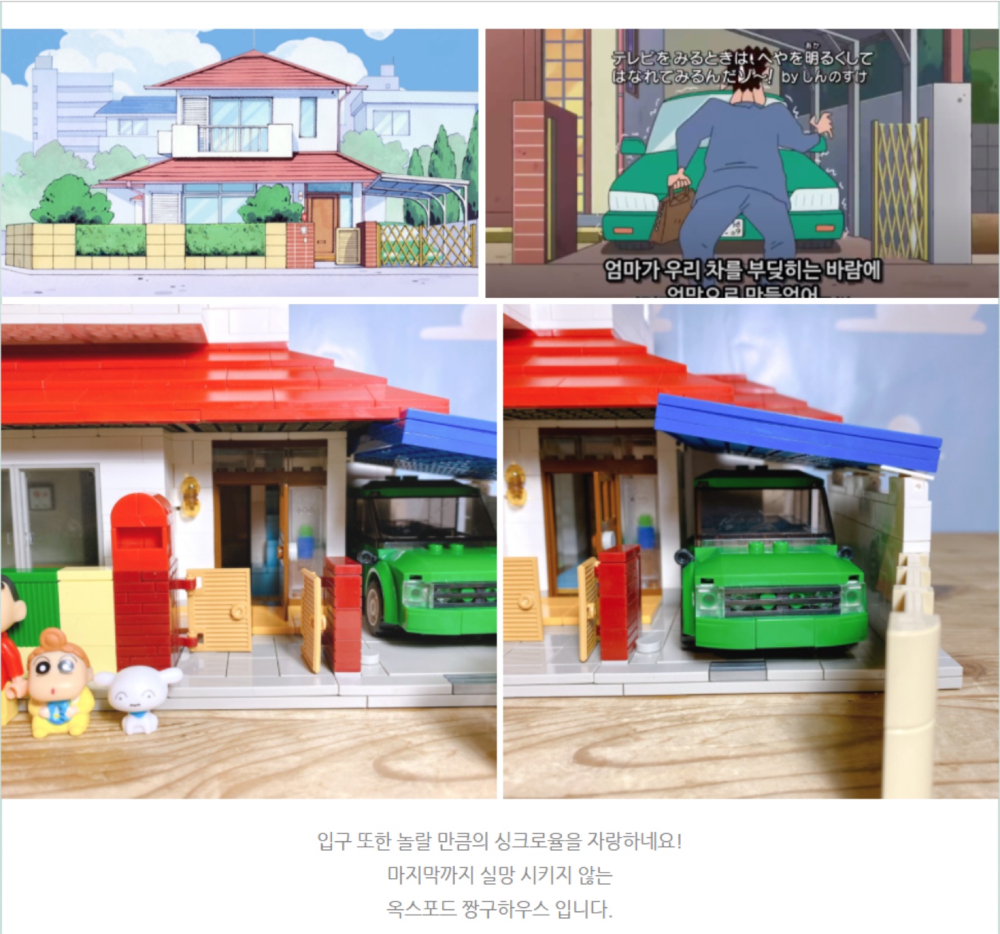 🤖옥스포드: 짱구하우스🏠