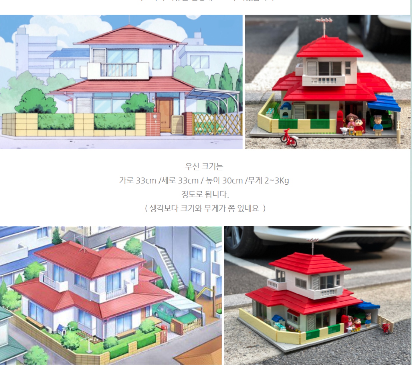 🤖옥스포드: 짱구하우스🏠