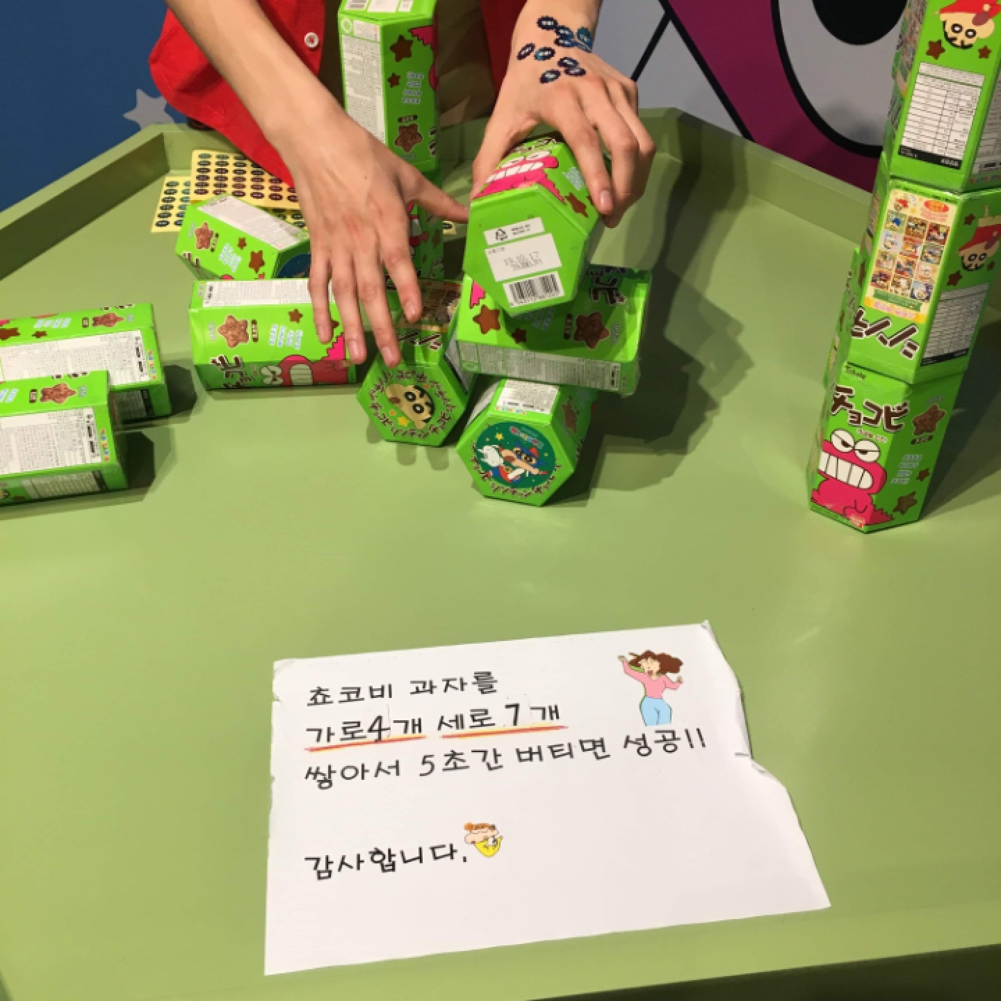 짱구 페스티벌