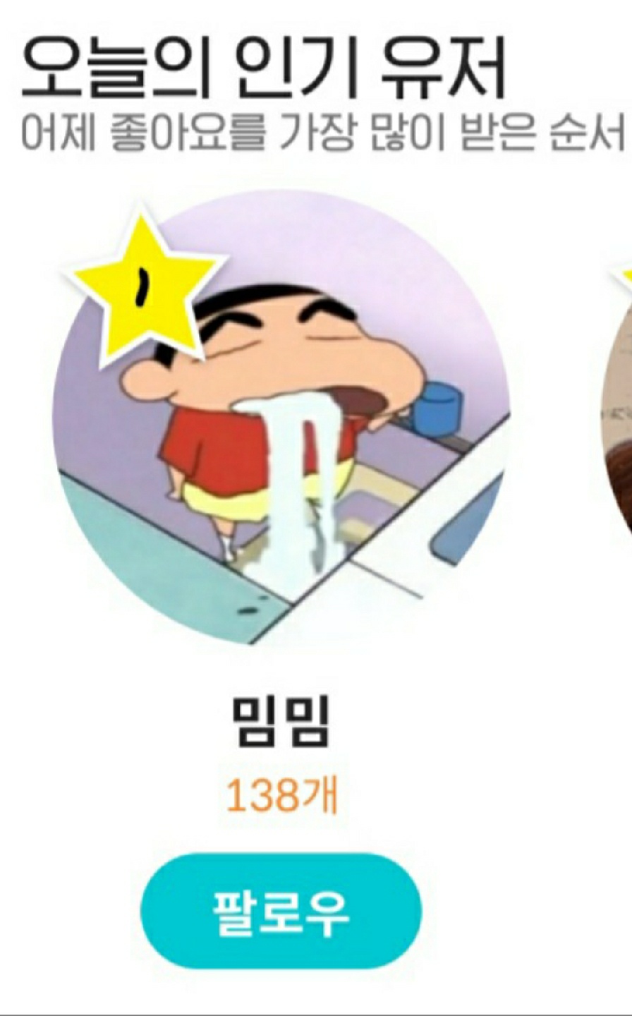 데일리 아이템 랭킹, 오늘의 인기 유저 1위!