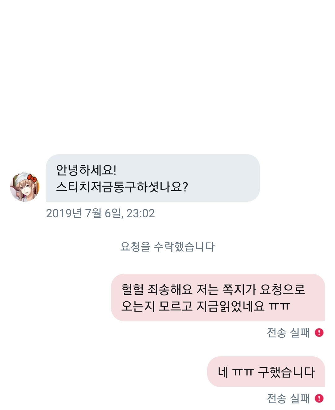사기꾼은 언제나 조심