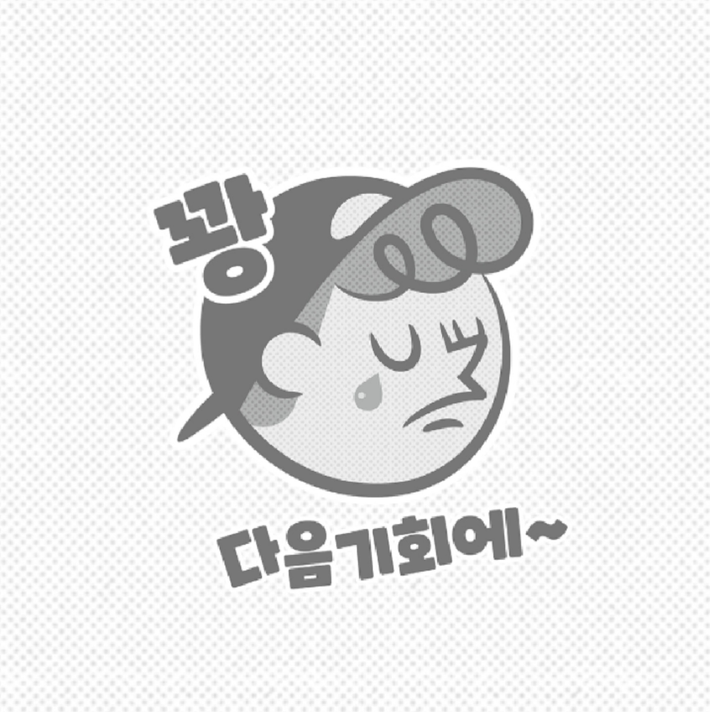역시나ㅜ