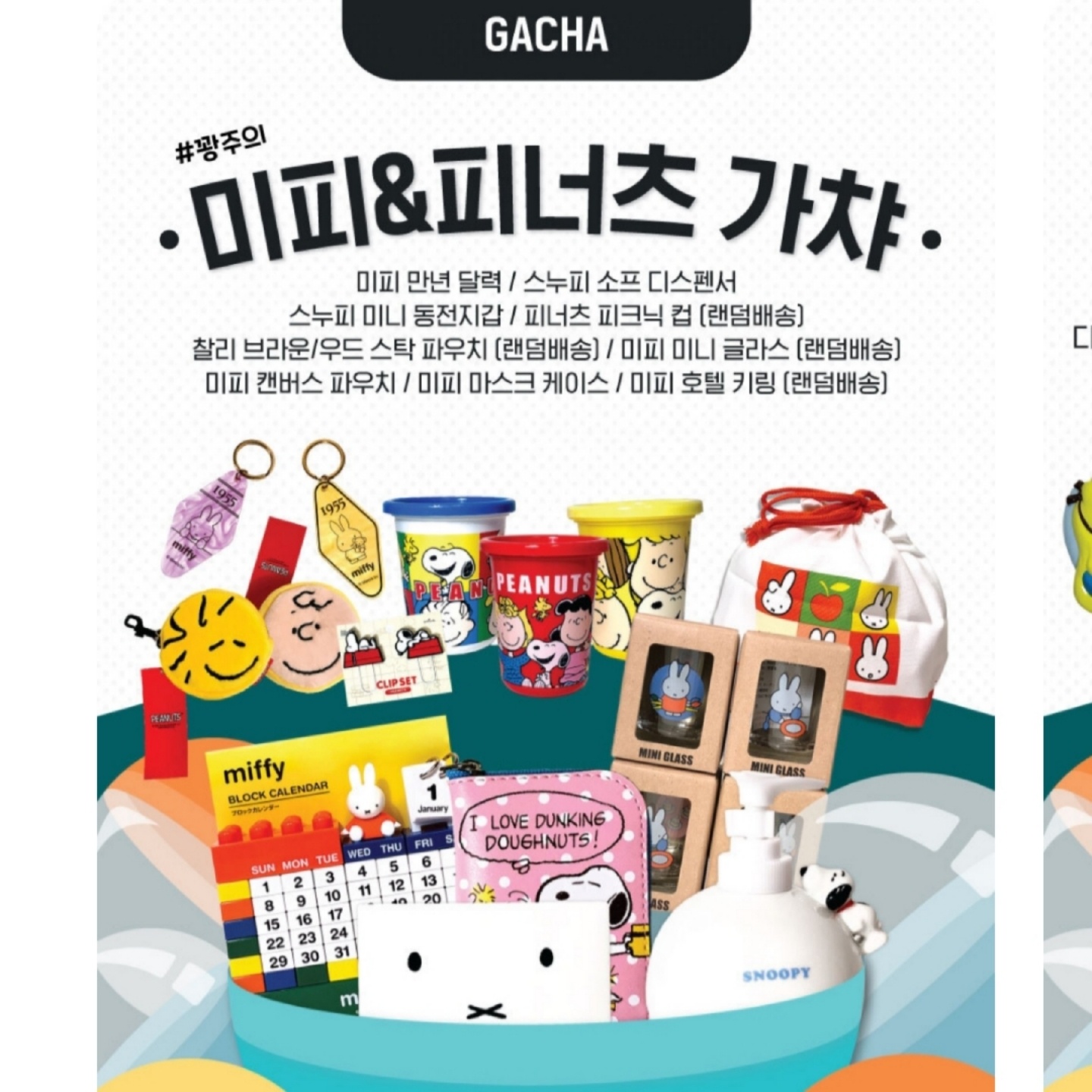 새 가챠 열렸어요!