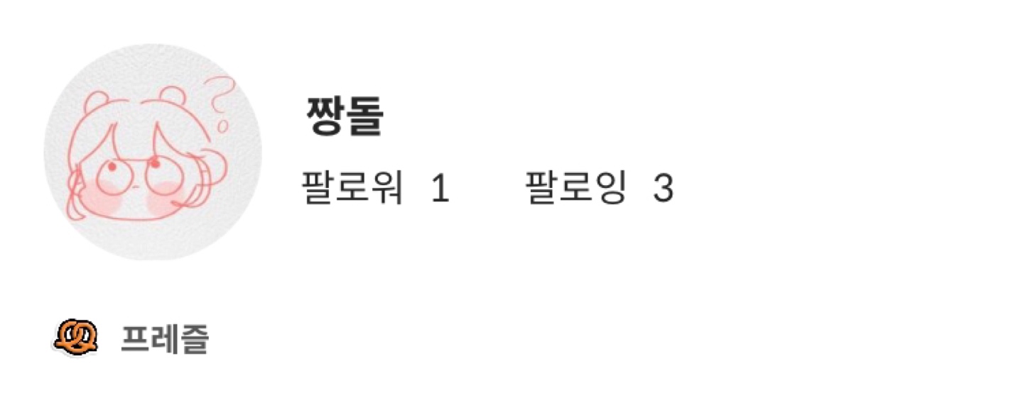 등급이 올랐다😍