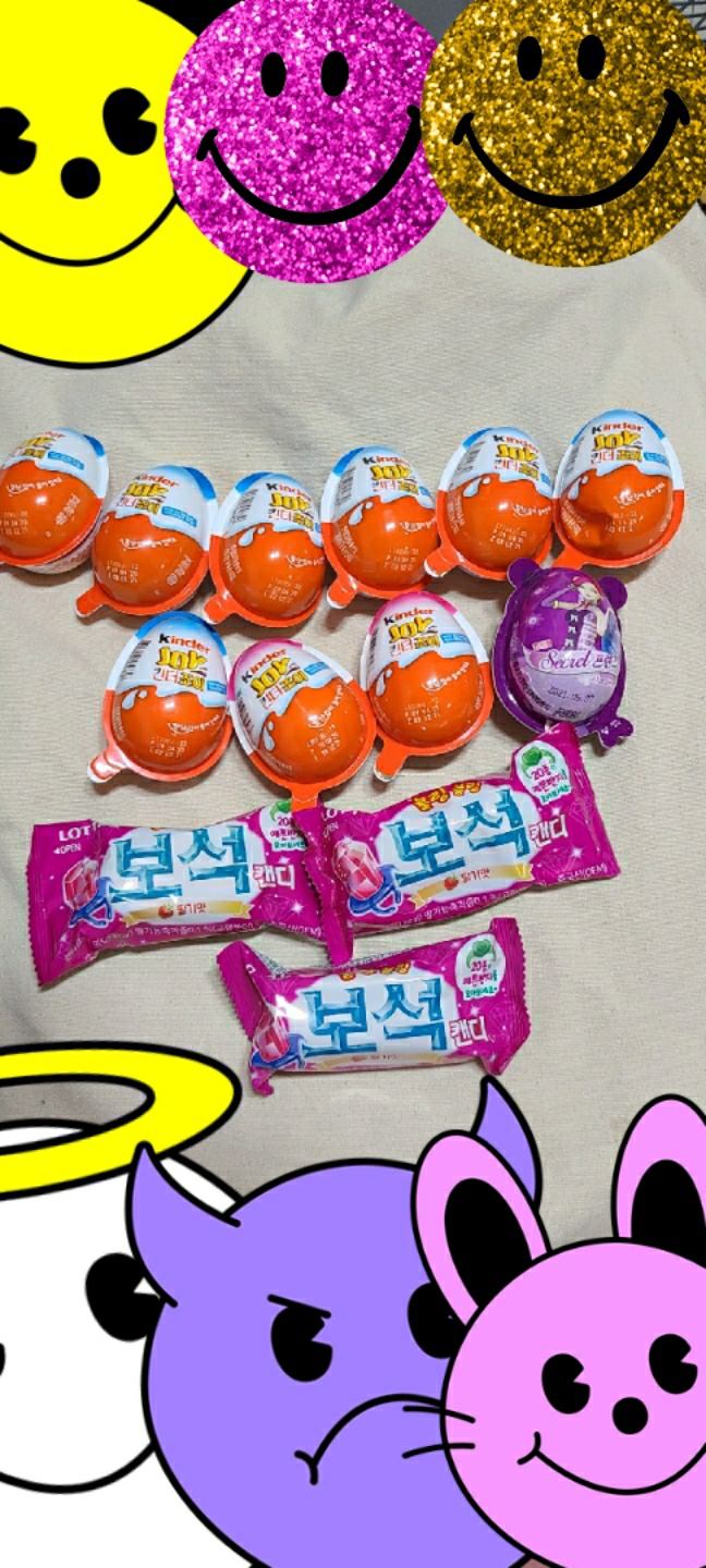 조금씩 계속 산 킨더조이