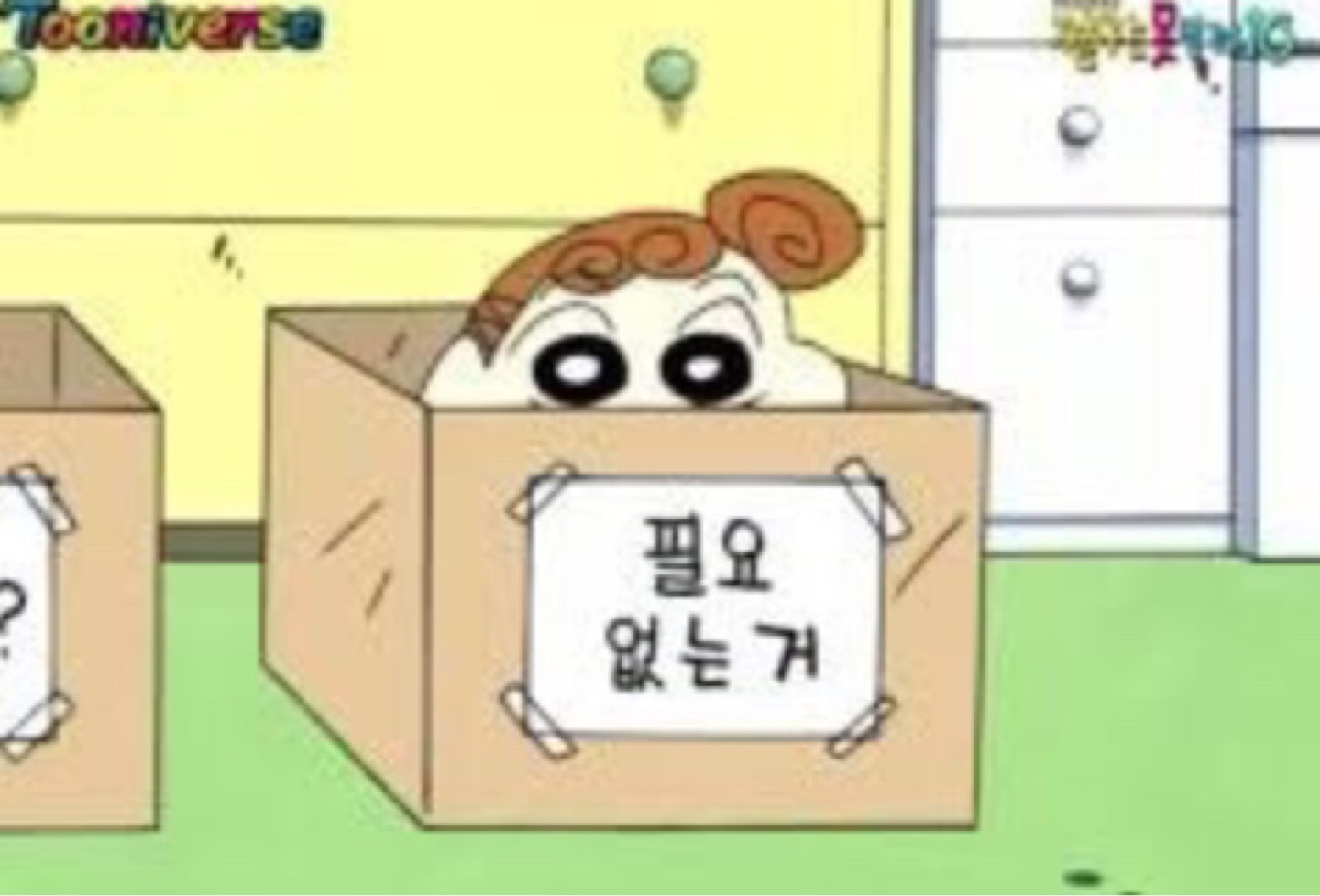 짱아는 필요없어?!?!