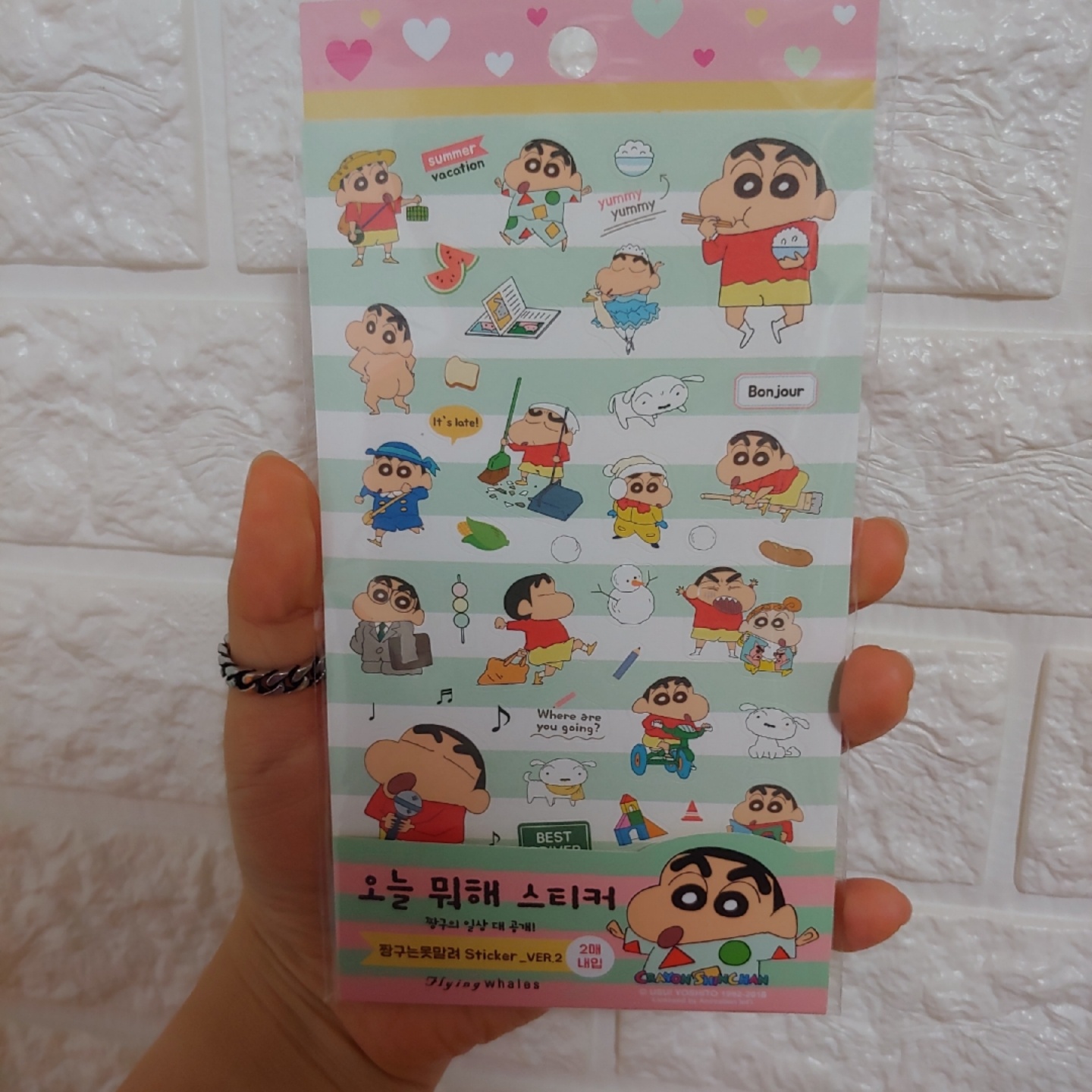 ❤짱구 오늘 뭐해 스티커💛