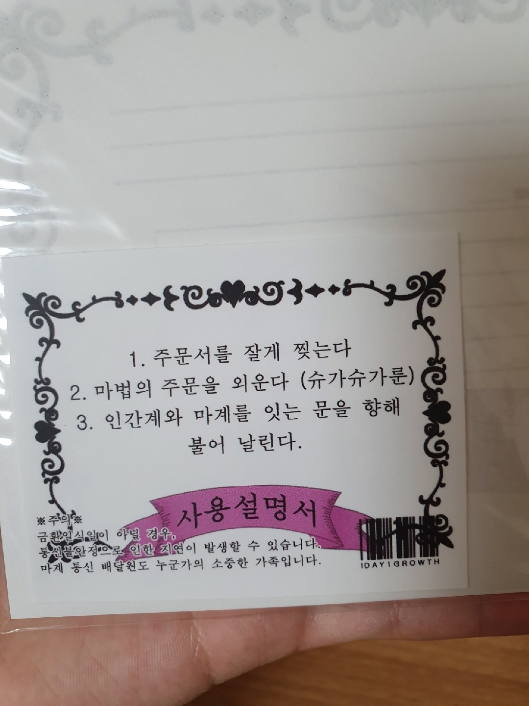 다꾸용품