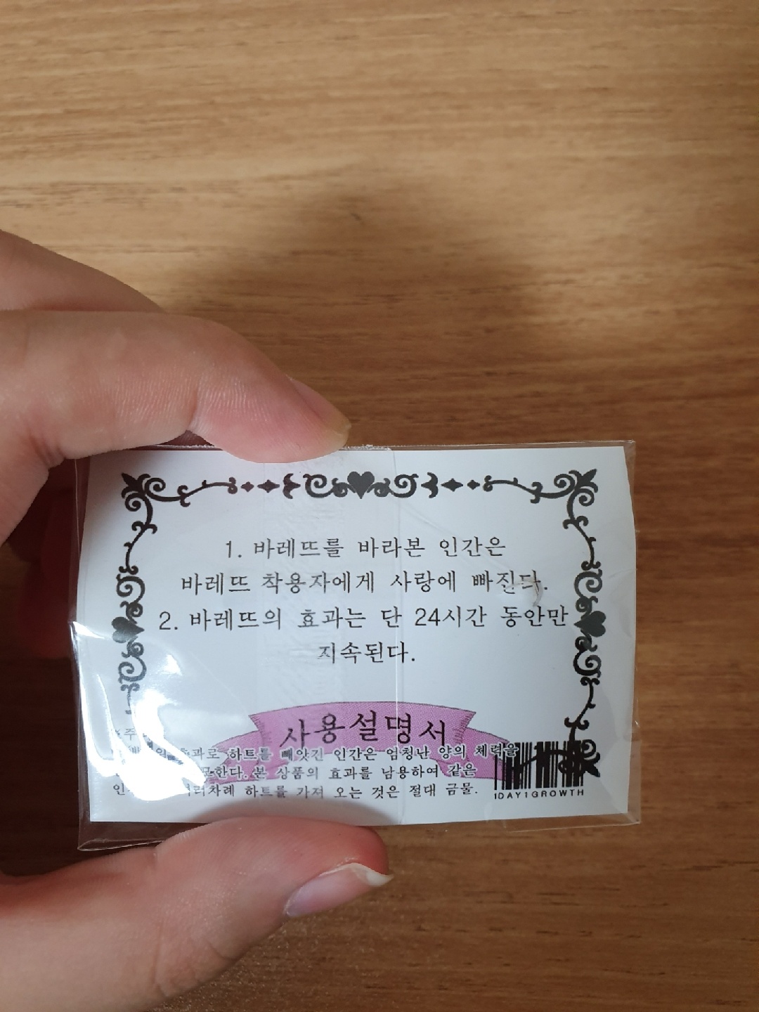 다꾸용품