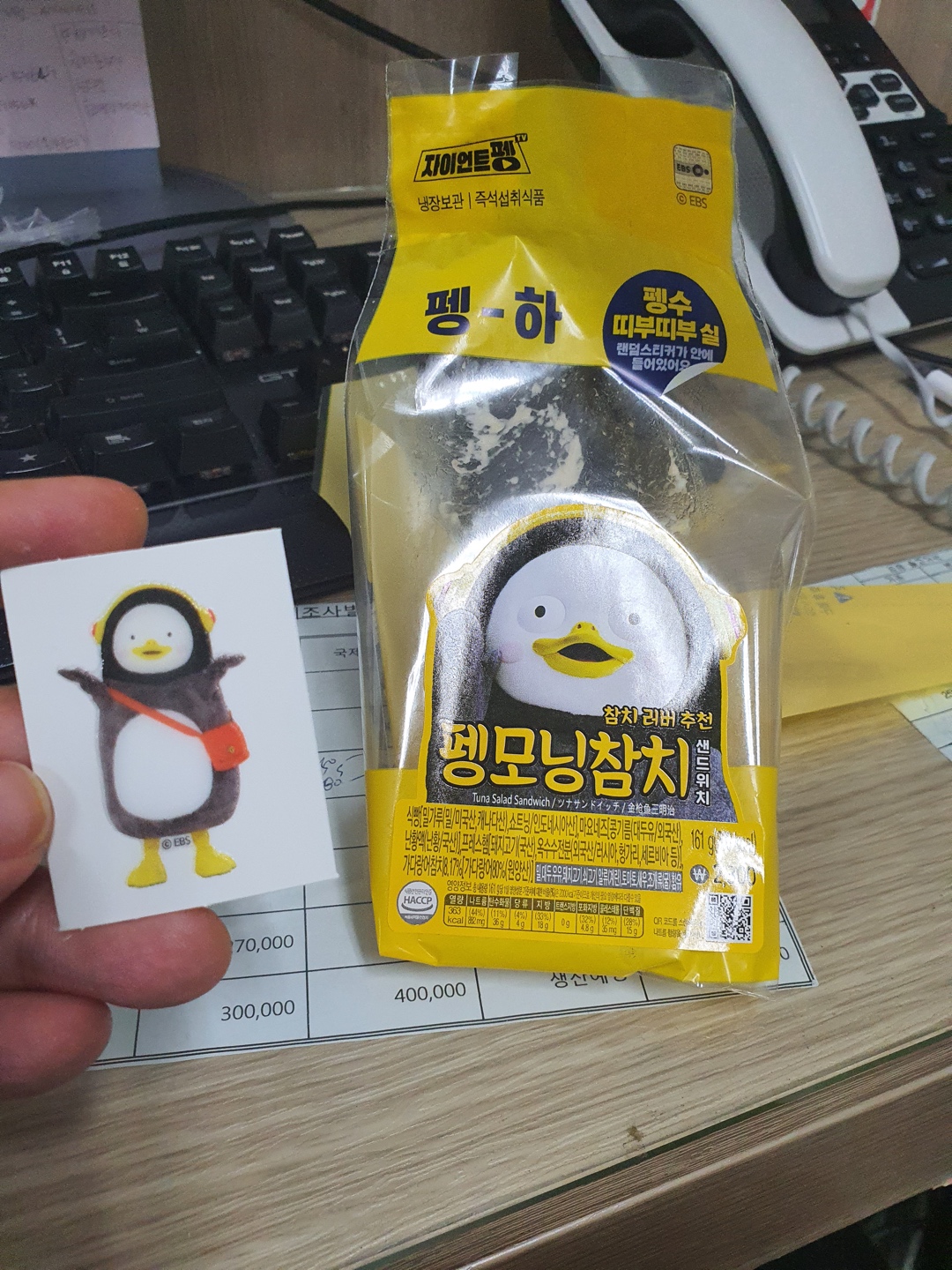 점심시간에 팽수ㅋㅋㅋ