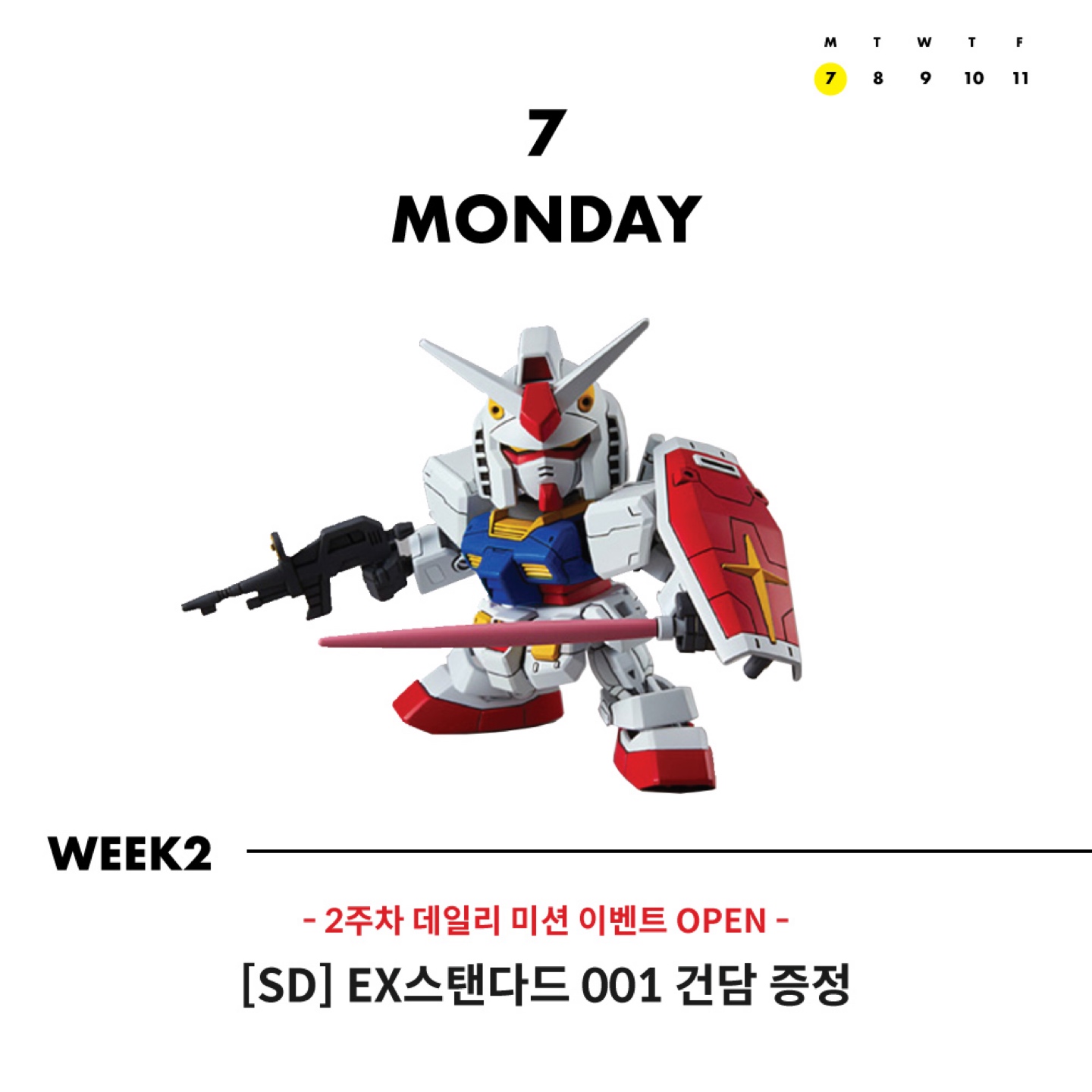 🎄 12월 2주차 이벤트 캘린더 🎅 