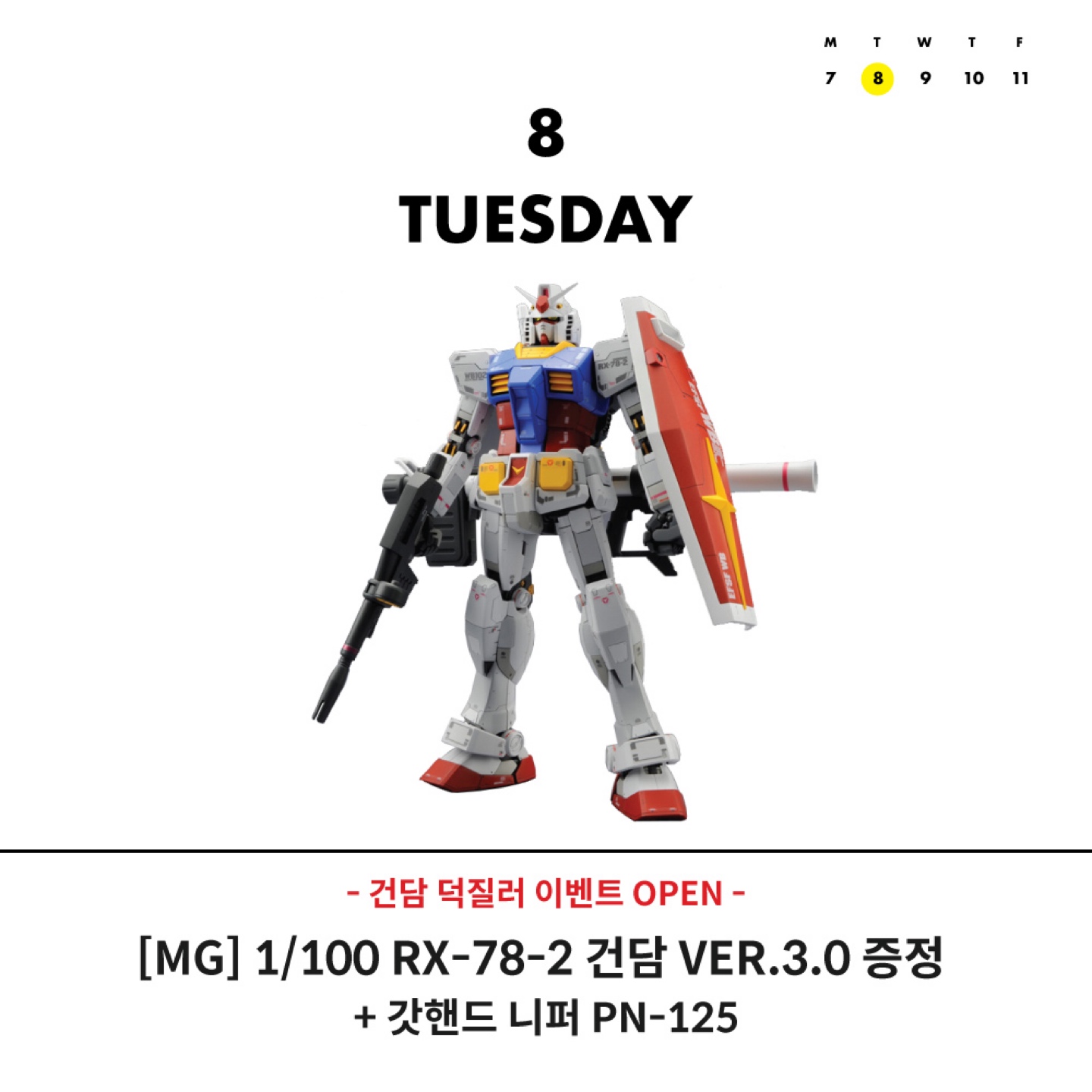 🎄 12월 2주차 이벤트 캘린더 🎅 
