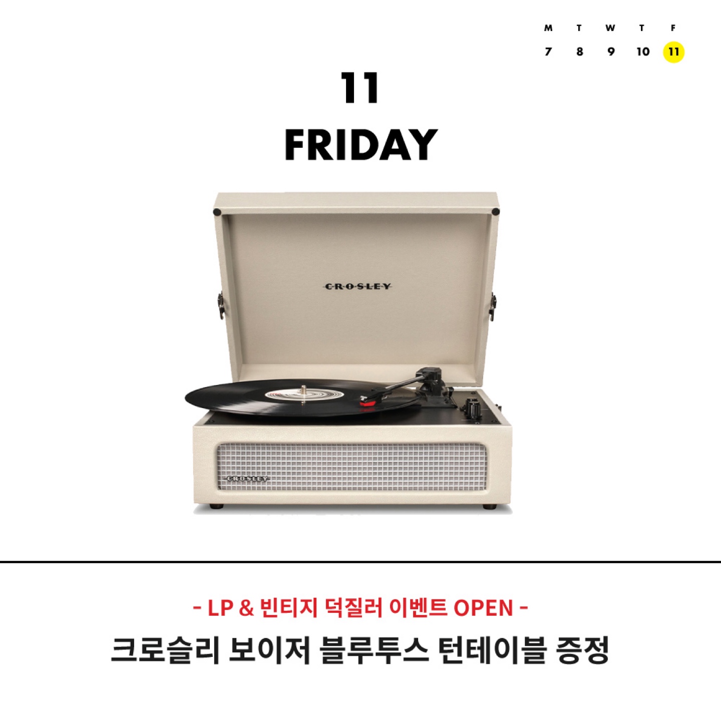 🎄 12월 2주차 이벤트 캘린더 🎅 