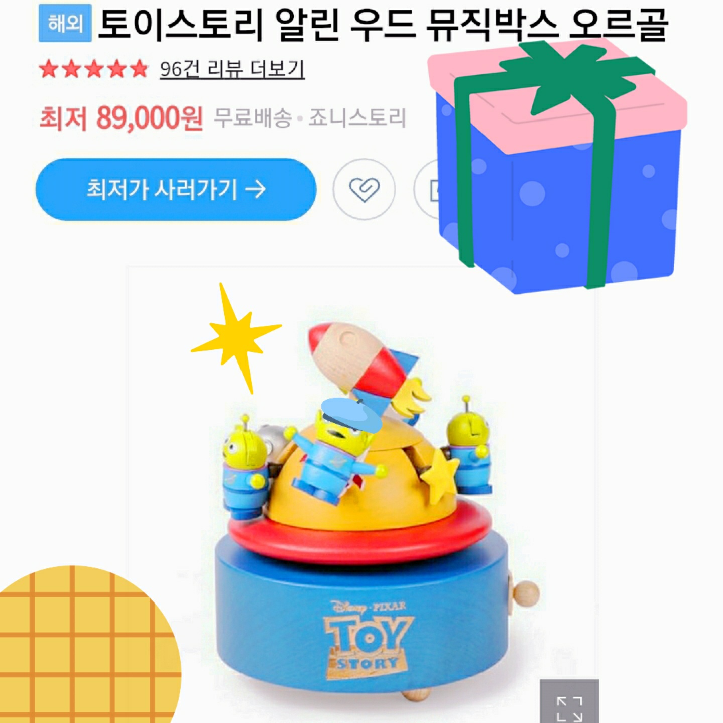 착한 얼굴에 그렇지 못한 가격..