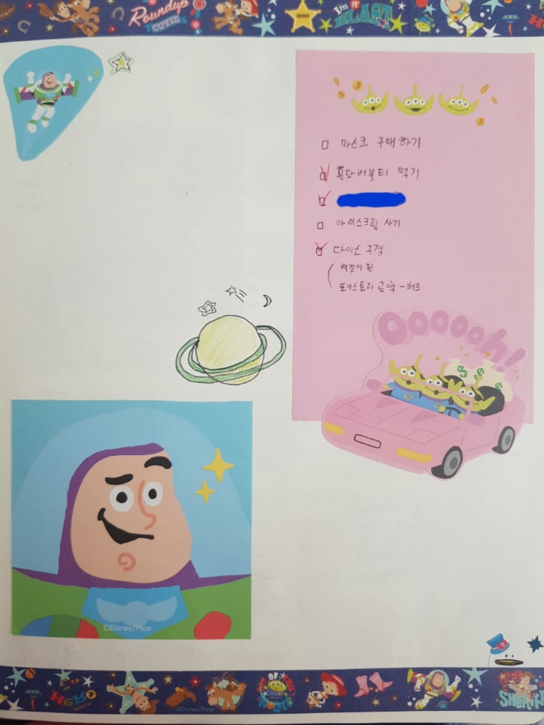토이스토리 다꾸